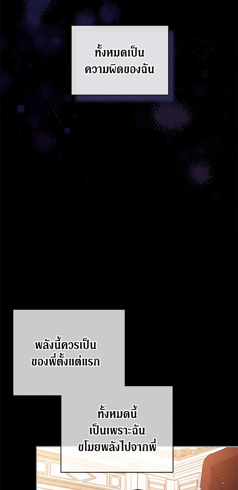 Solitary Lady page 10