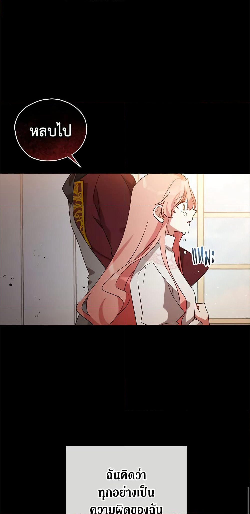 Solitary Lady page 12