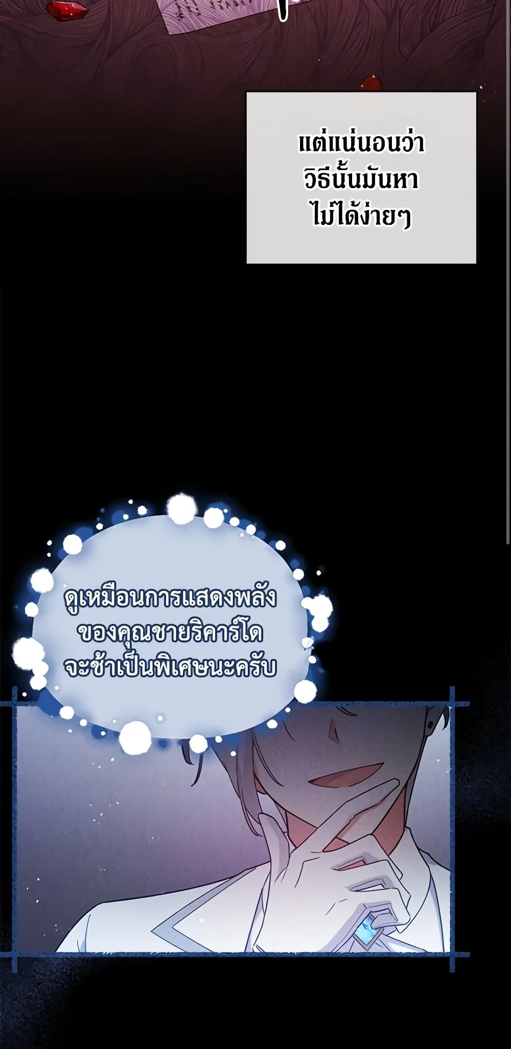 Solitary Lady page 14