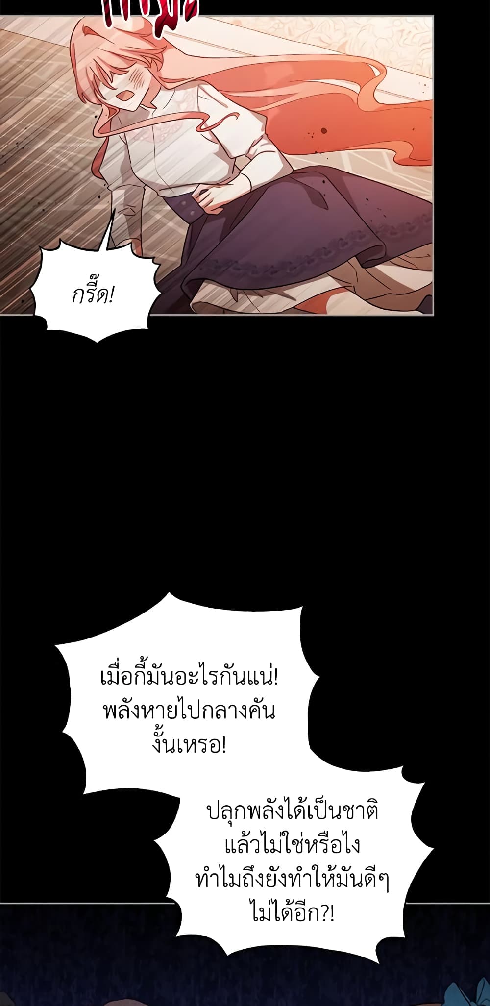 Solitary Lady page 18