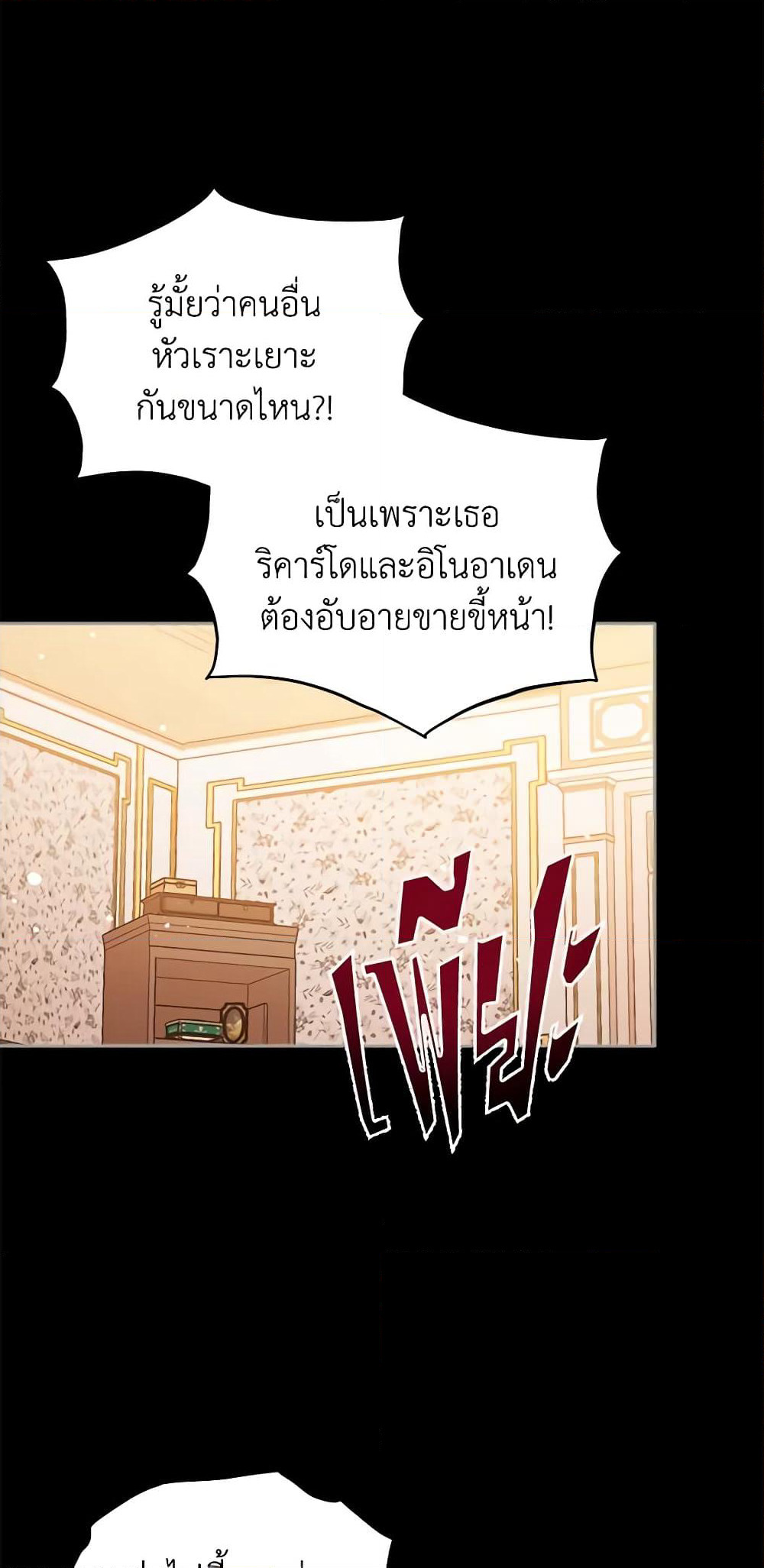 Solitary Lady page 21