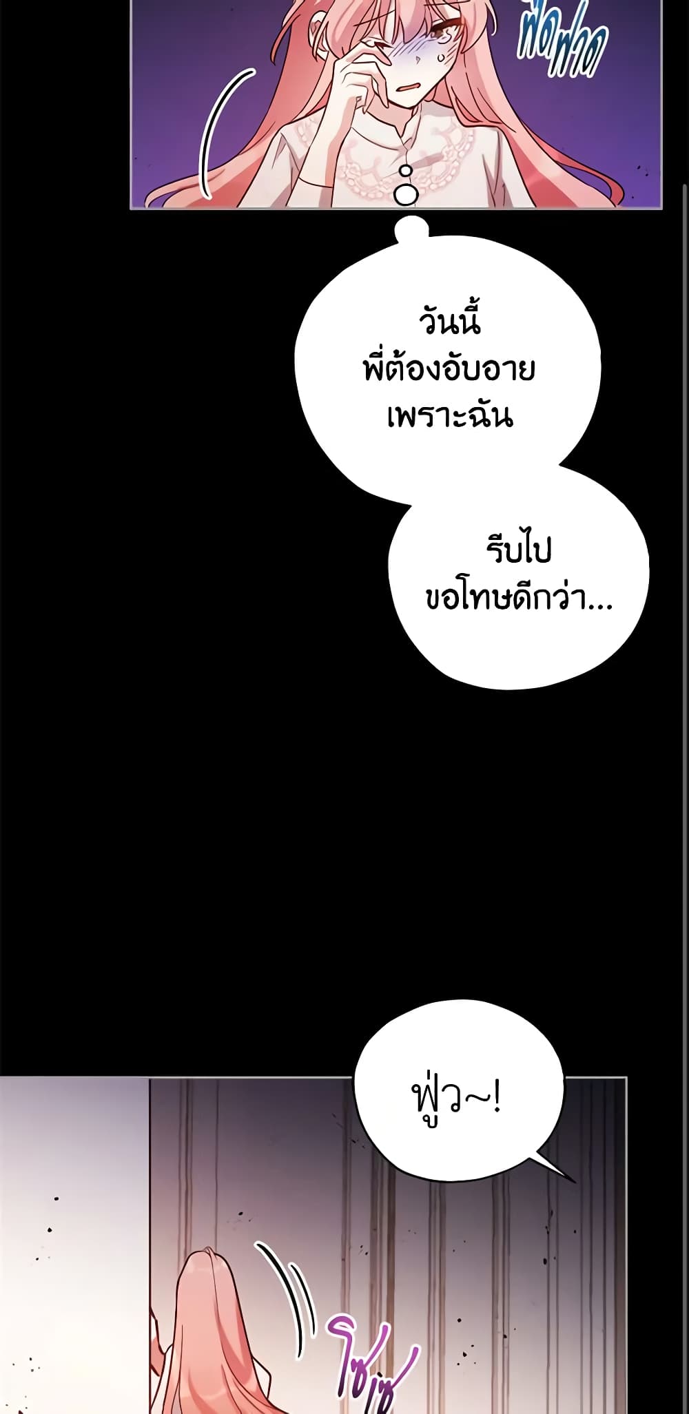 Solitary Lady page 24