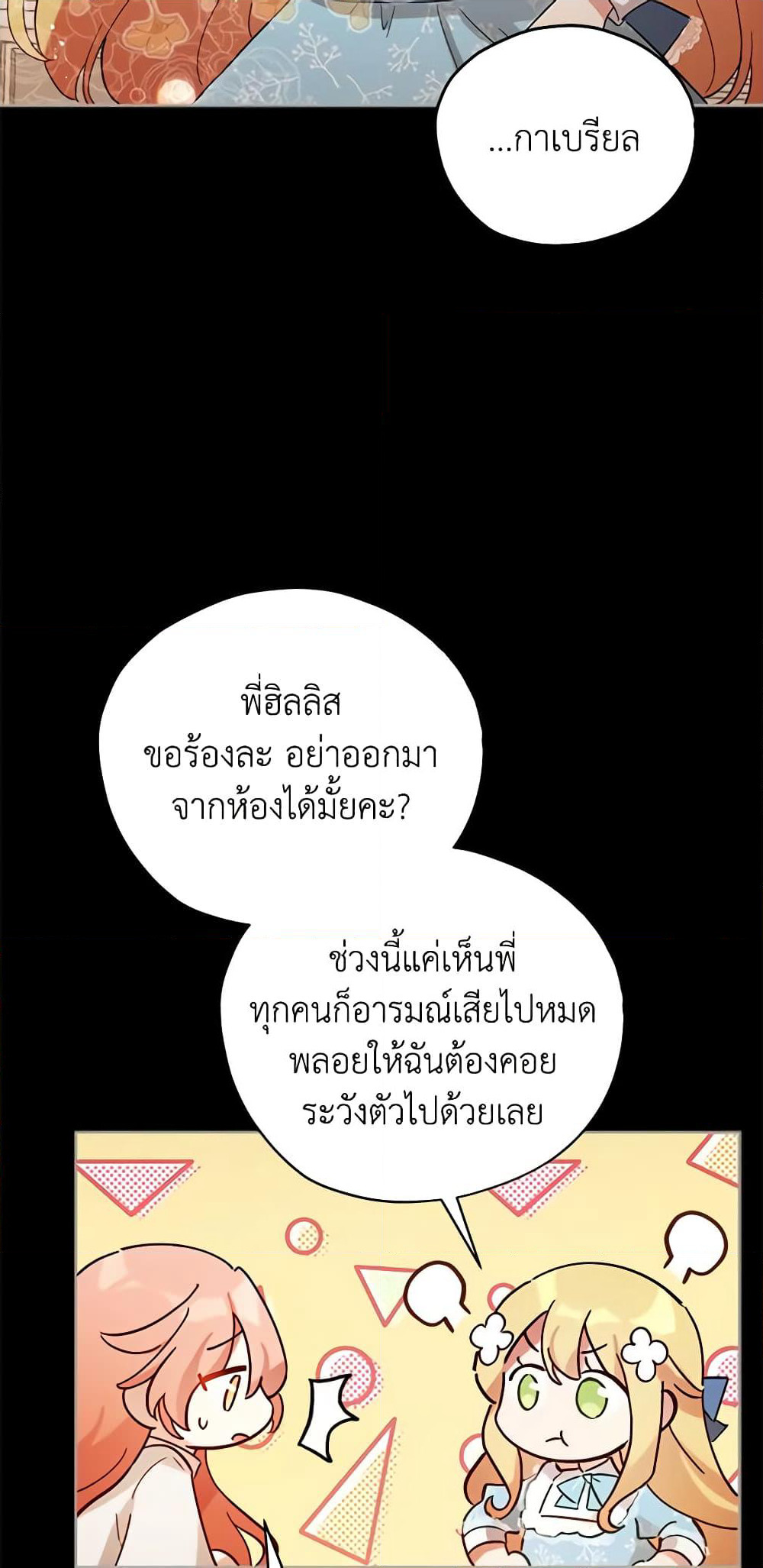 Solitary Lady page 26