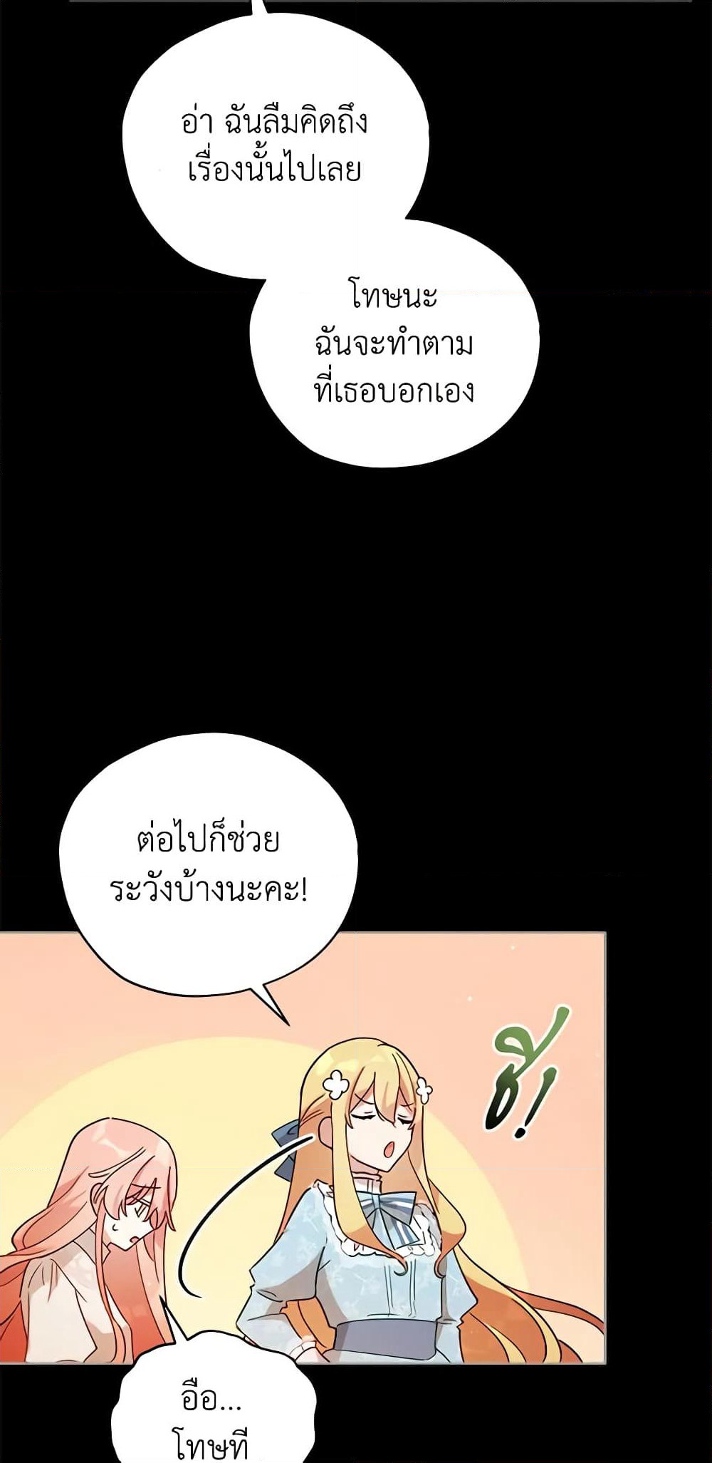 Solitary Lady page 27