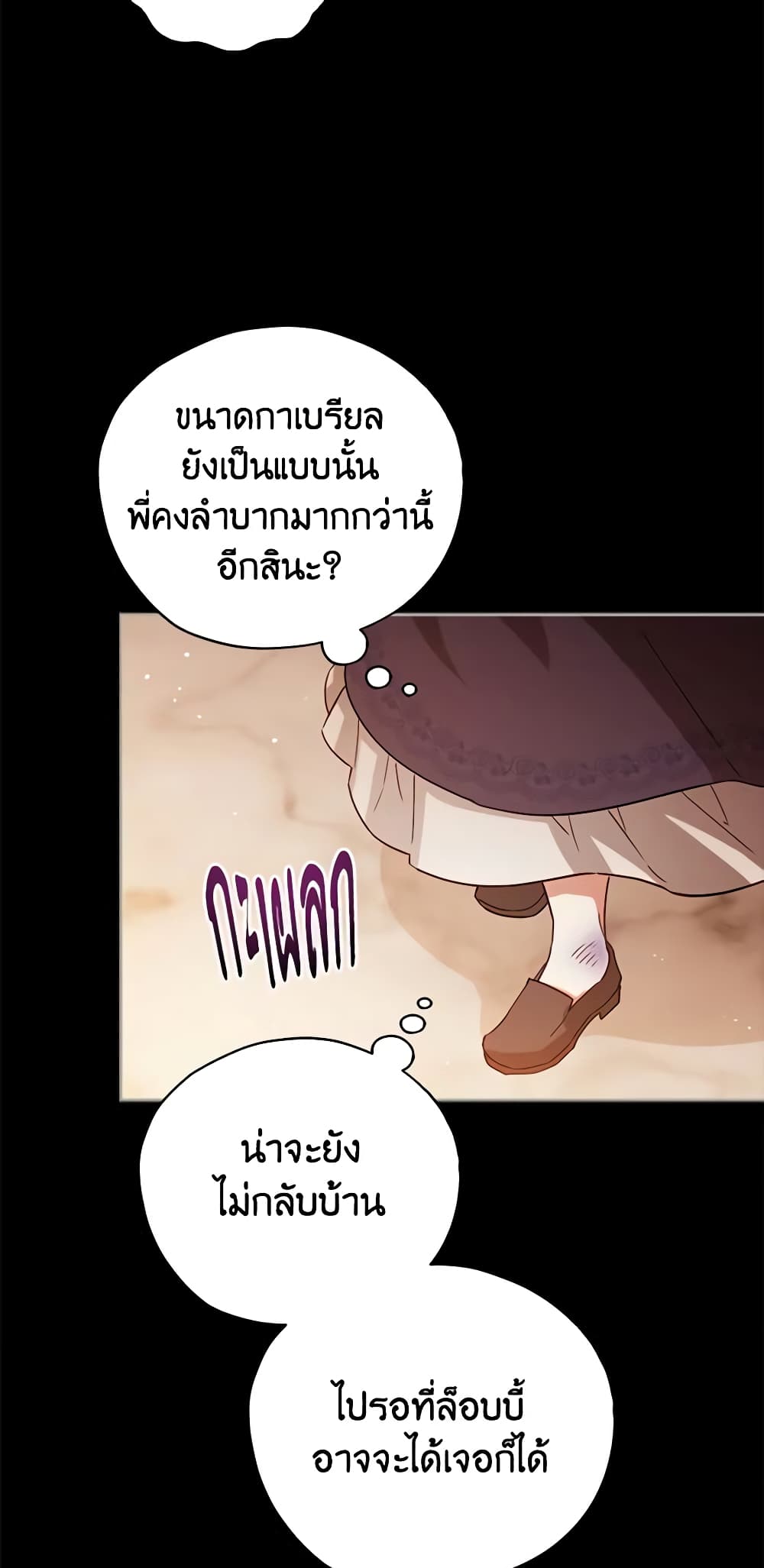 Solitary Lady page 28