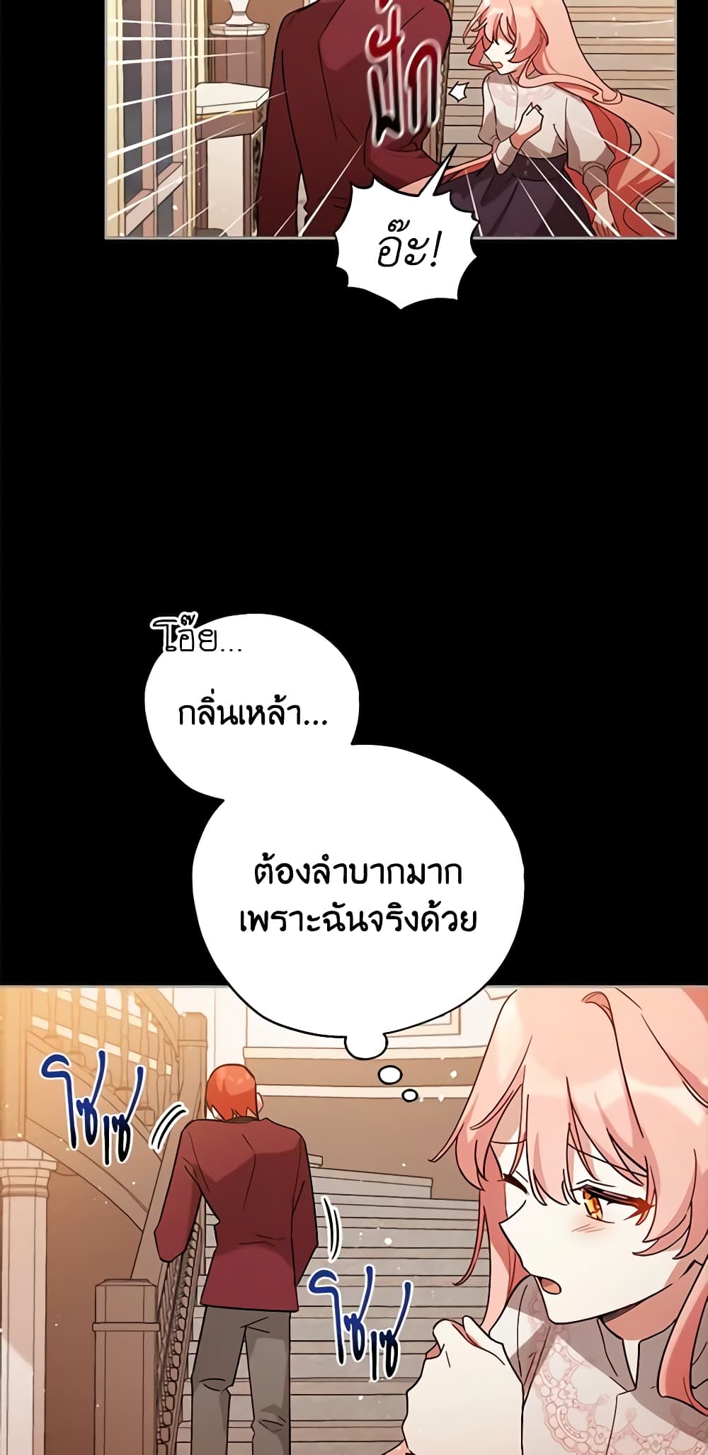 Solitary Lady page 39