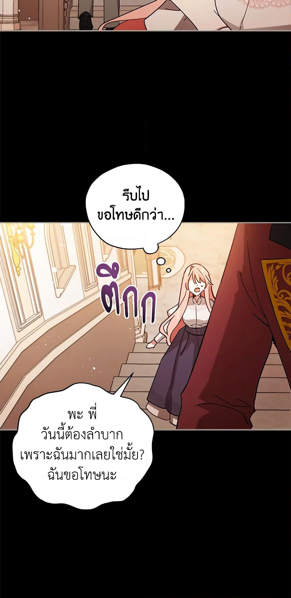 Solitary Lady page 40
