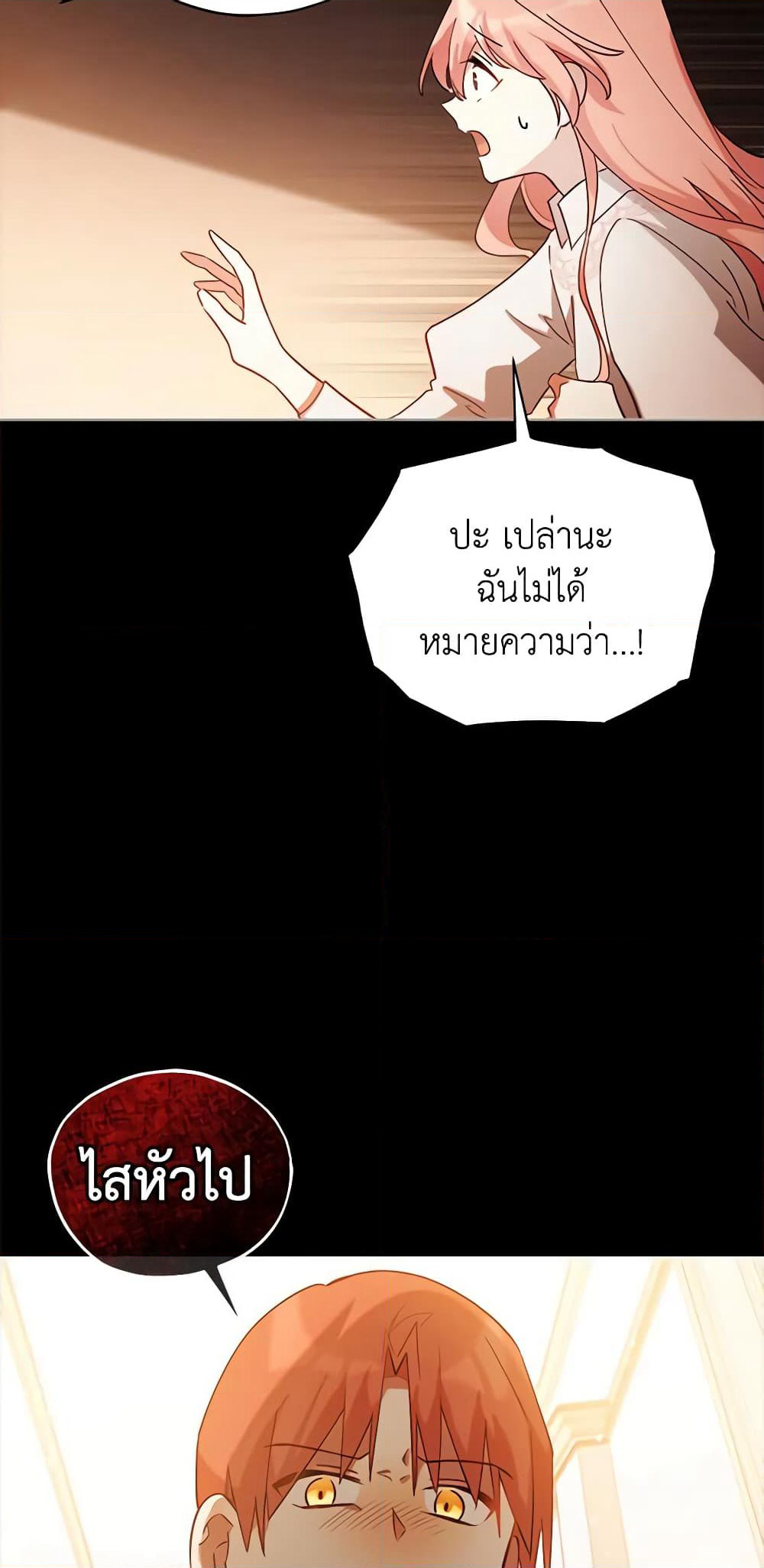 Solitary Lady page 45