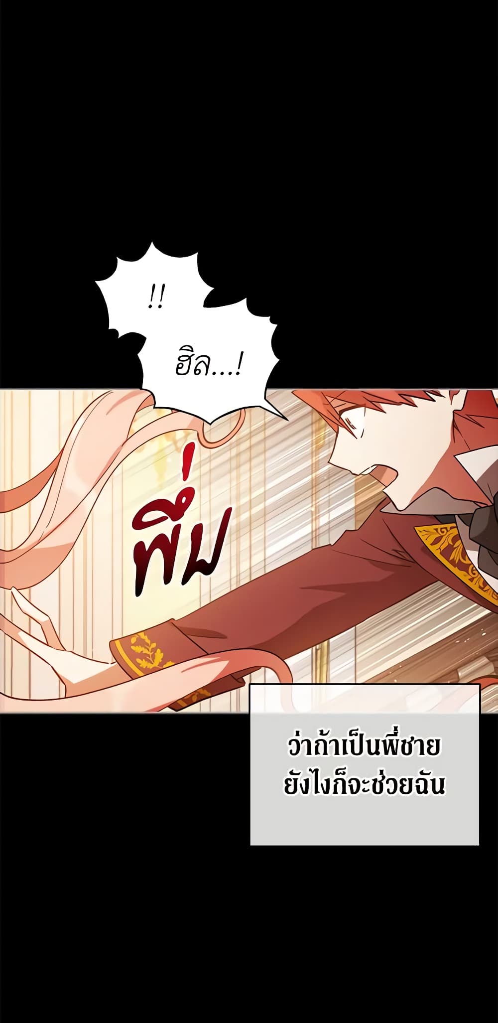 Solitary Lady page 49