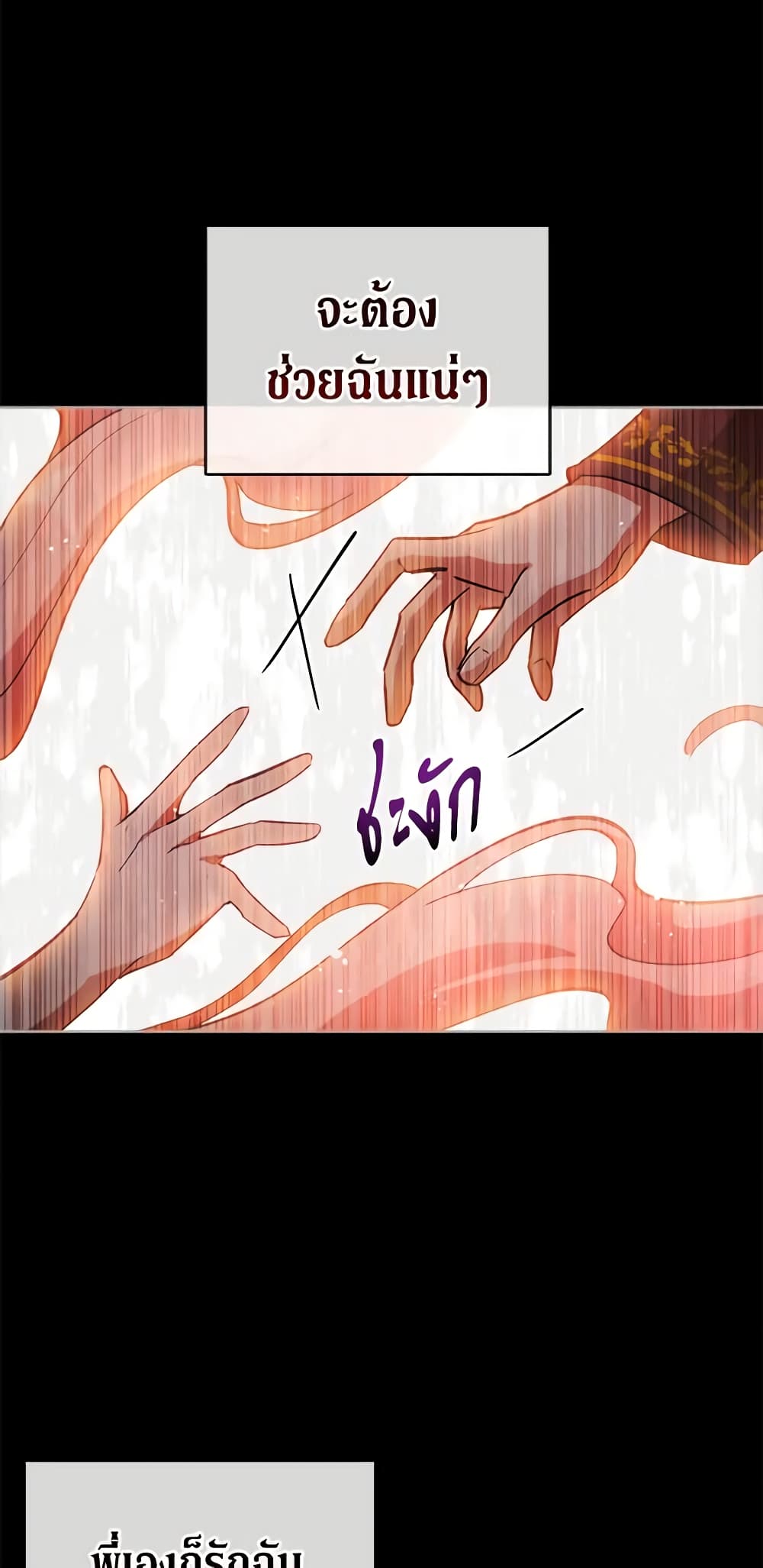 Solitary Lady page 50