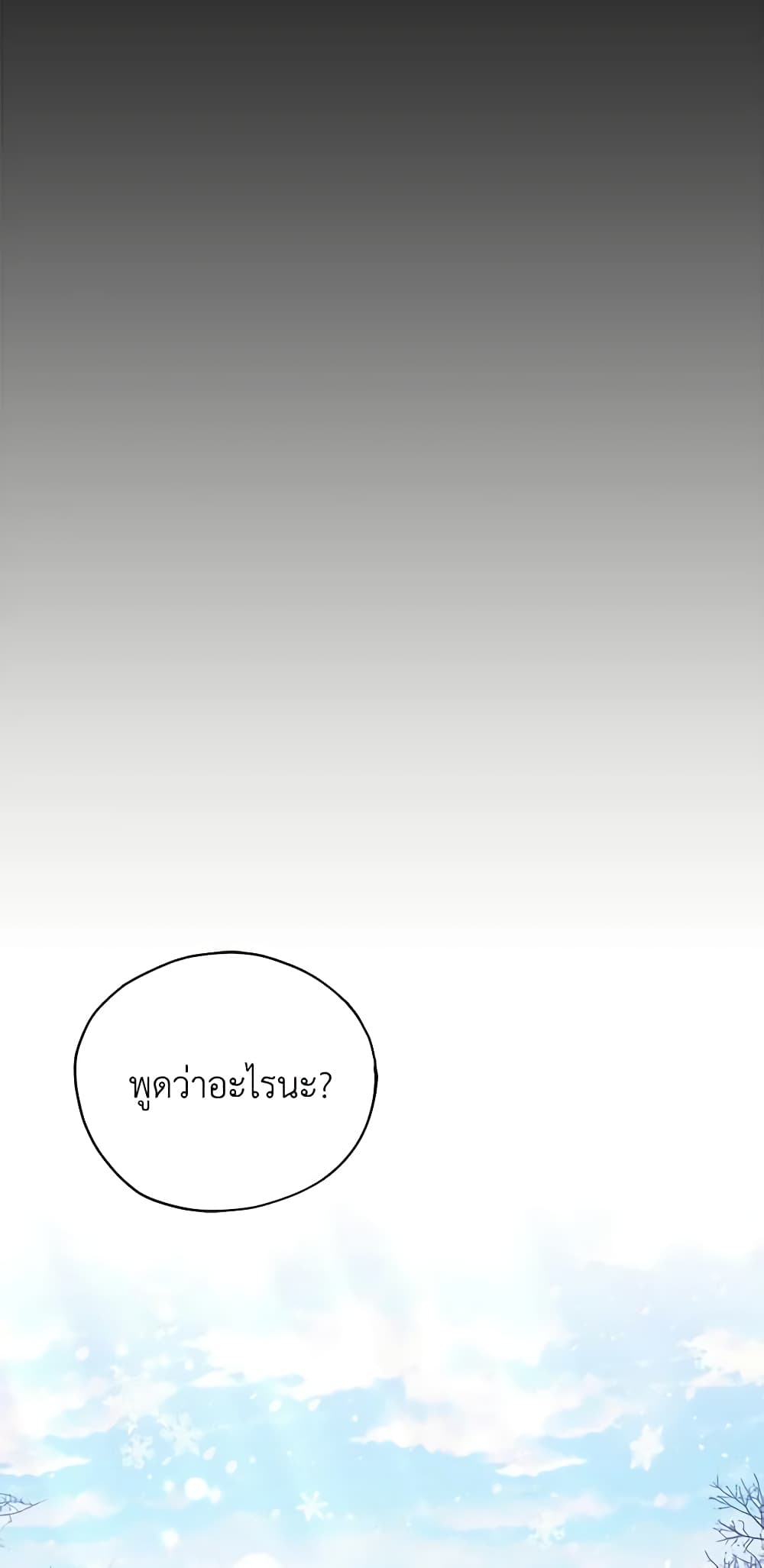 Solitary Lady page 56