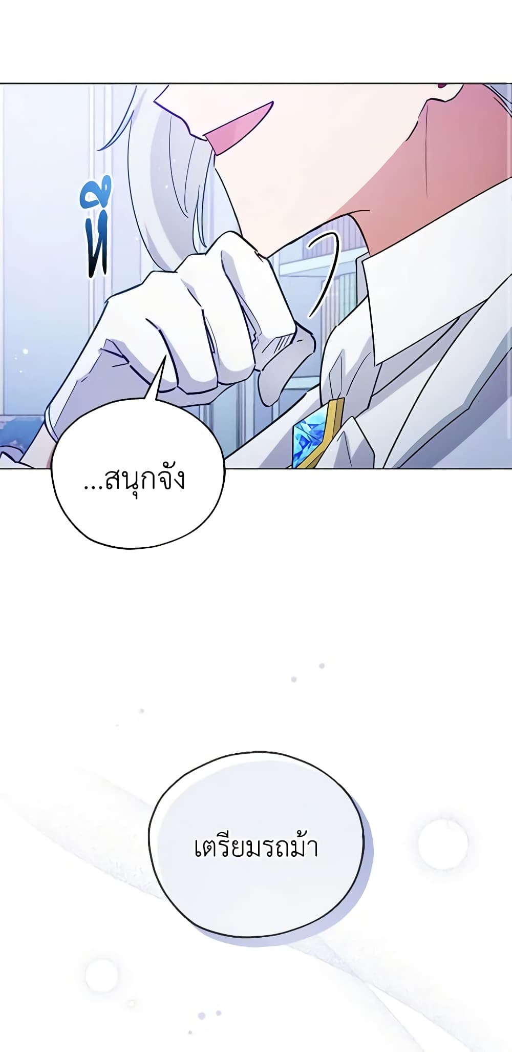 Solitary Lady page 59