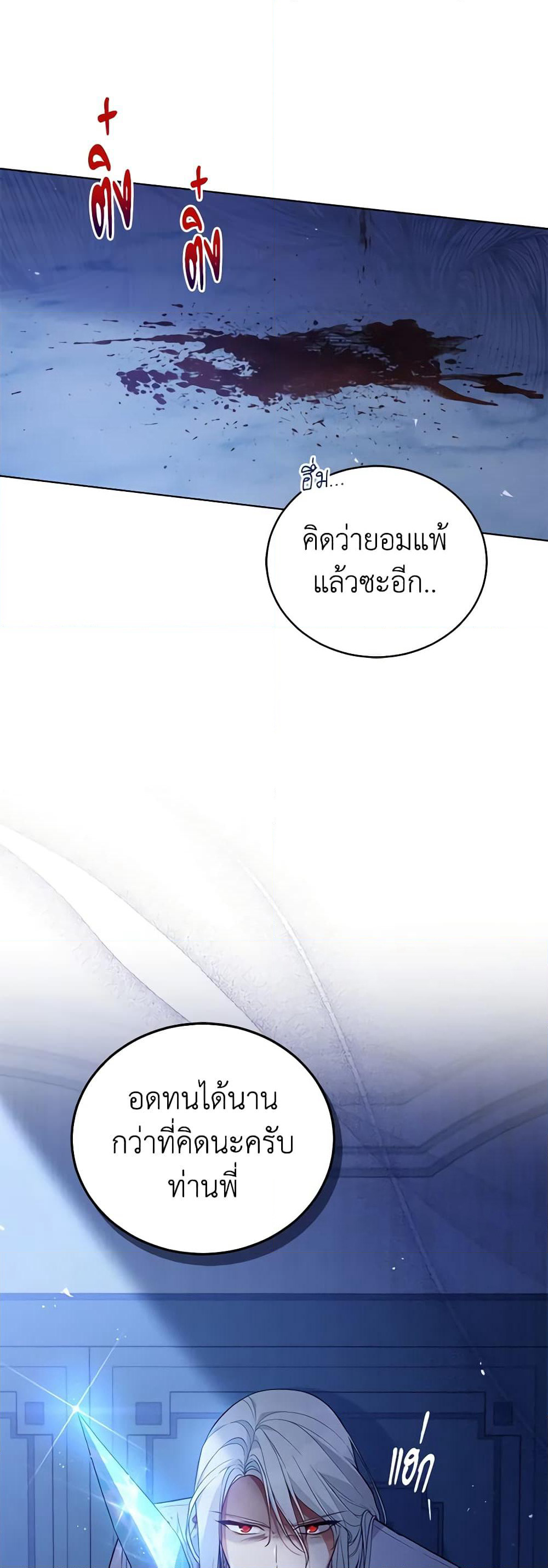Solitary Lady page 3