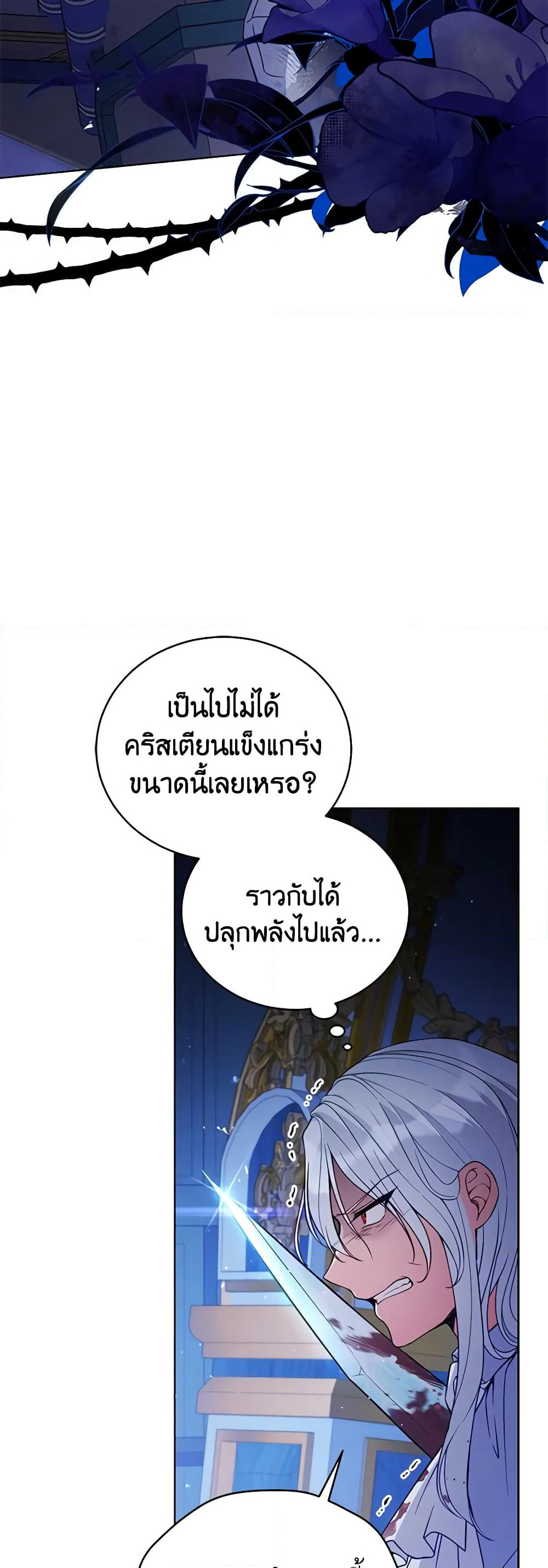 Solitary Lady page 6