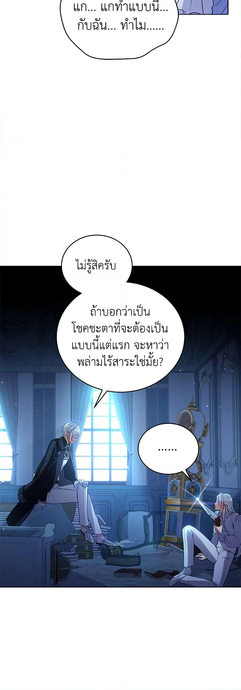Solitary Lady page 7