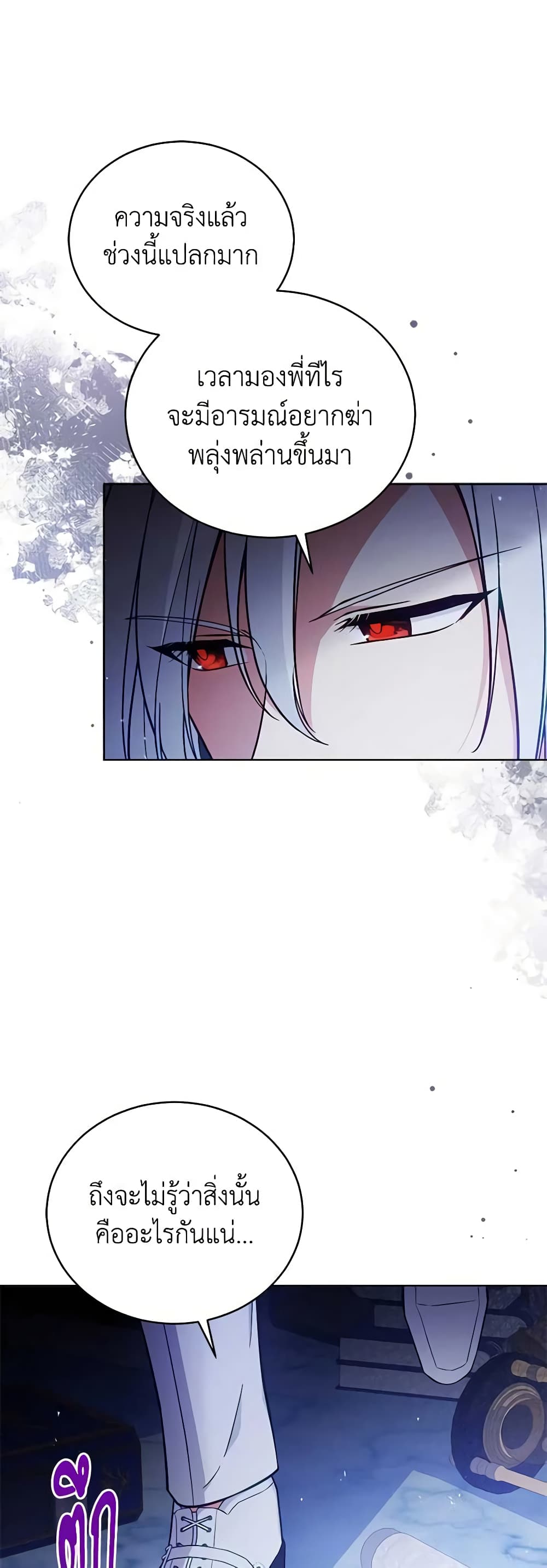 Solitary Lady page 8