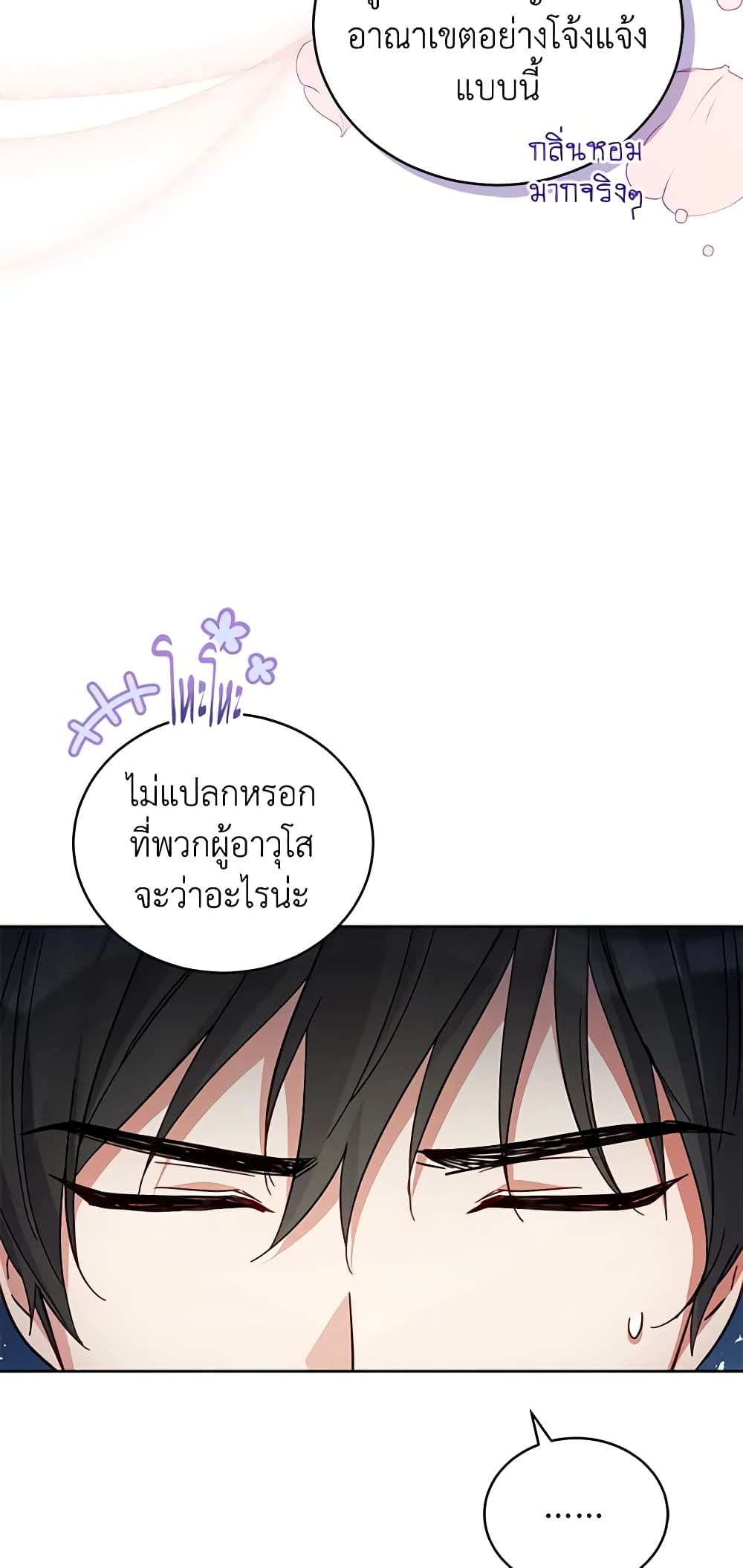 Solitary Lady page 10
