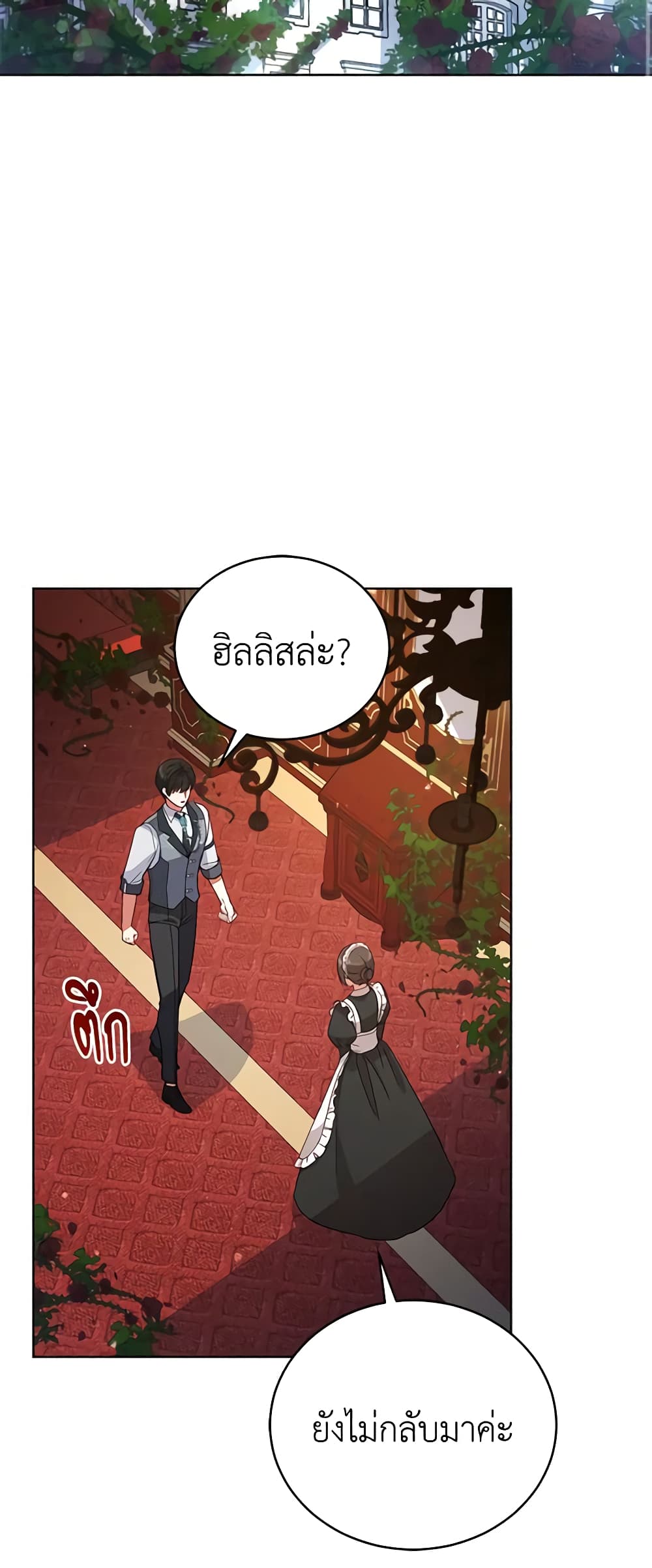 Solitary Lady page 3