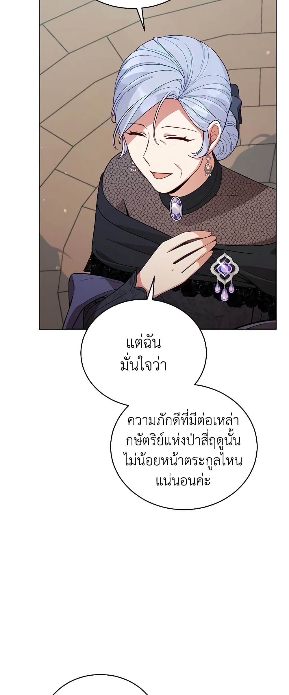 Solitary Lady page 3