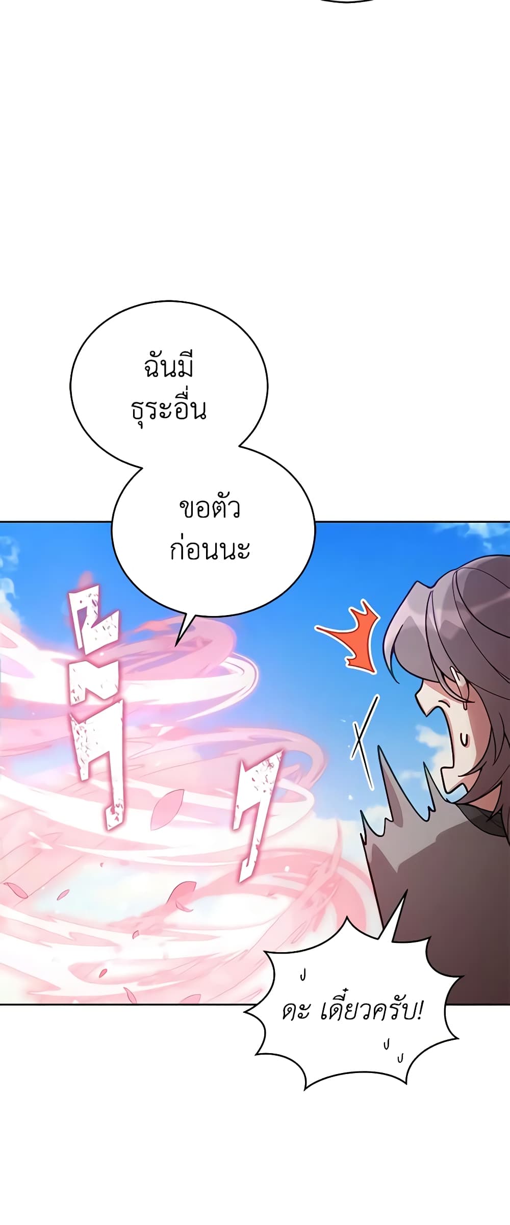 Solitary Lady page 7