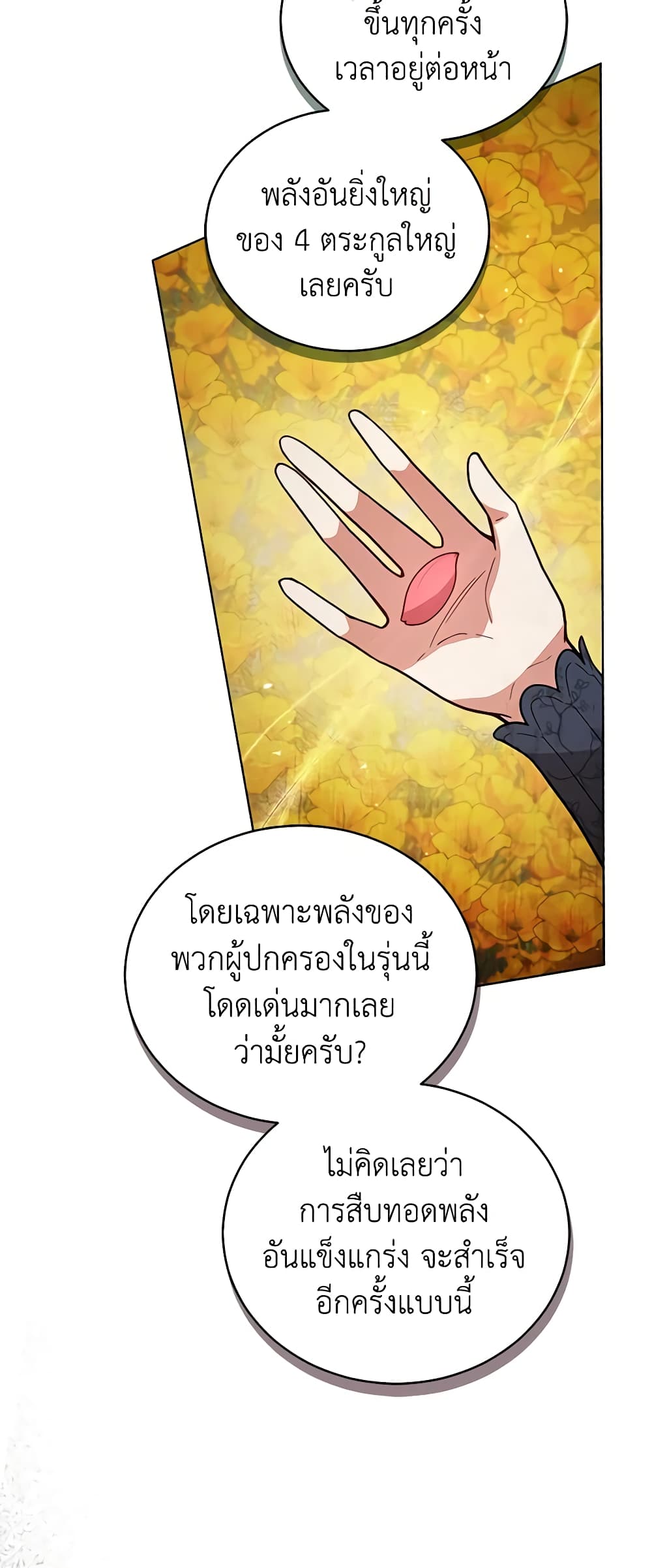Solitary Lady page 9