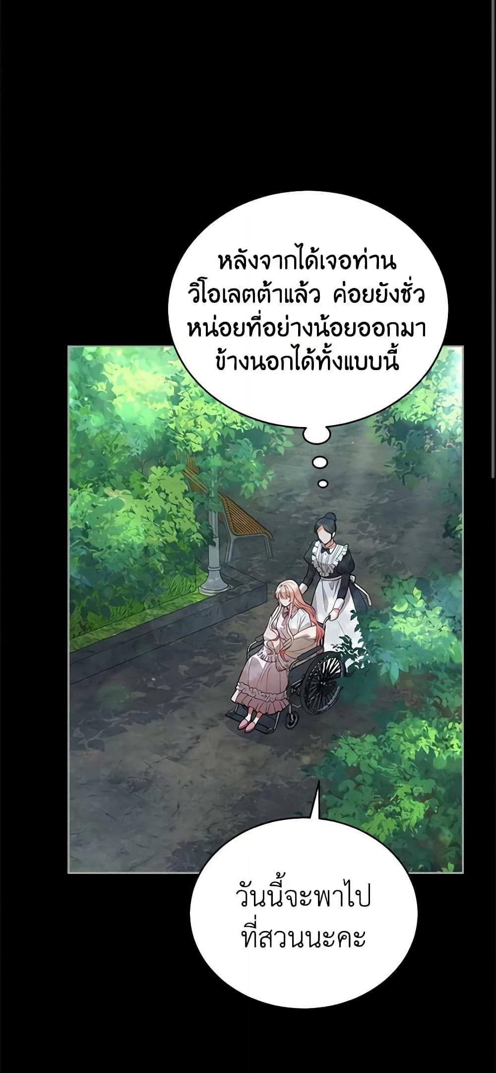 Solitary Lady page 3