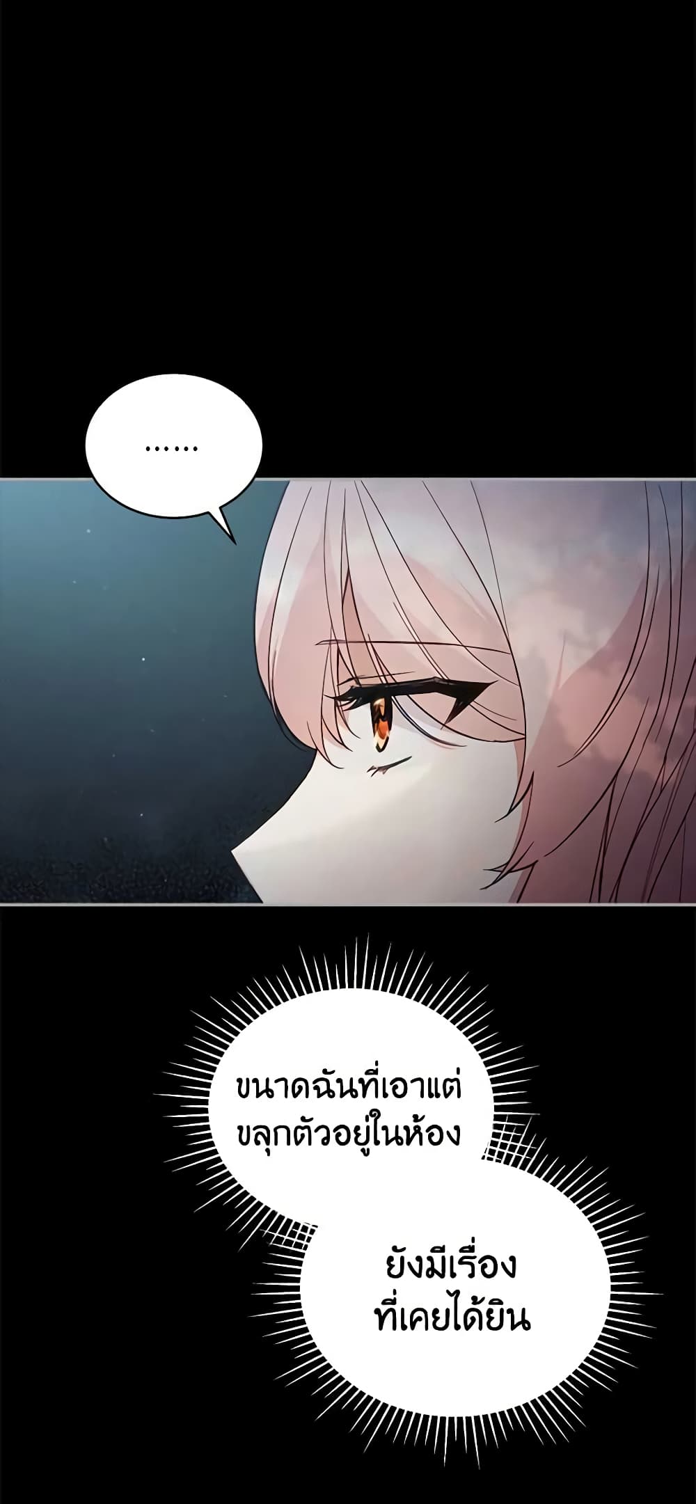 Solitary Lady page 9