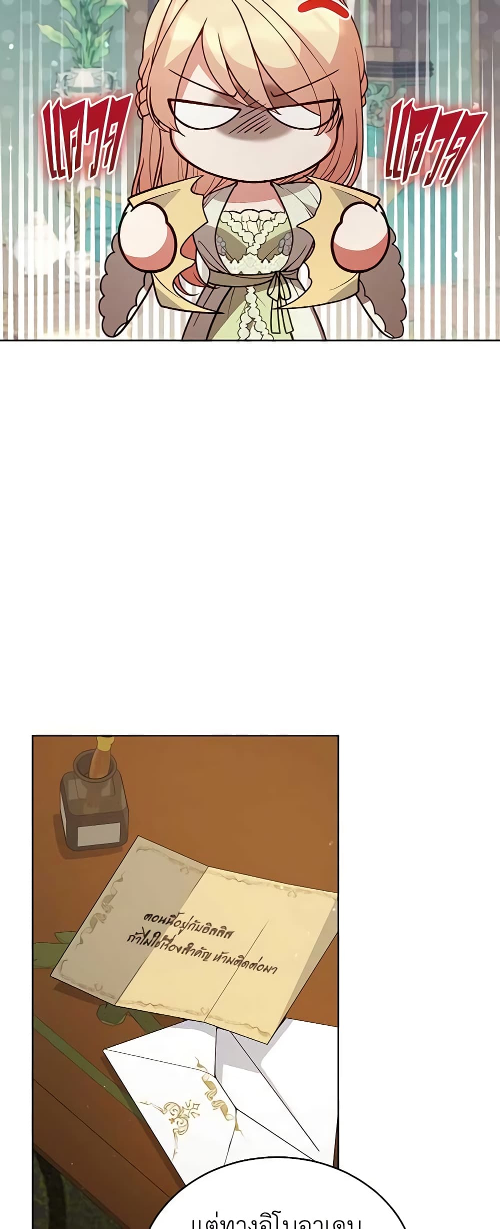 Solitary Lady page 5