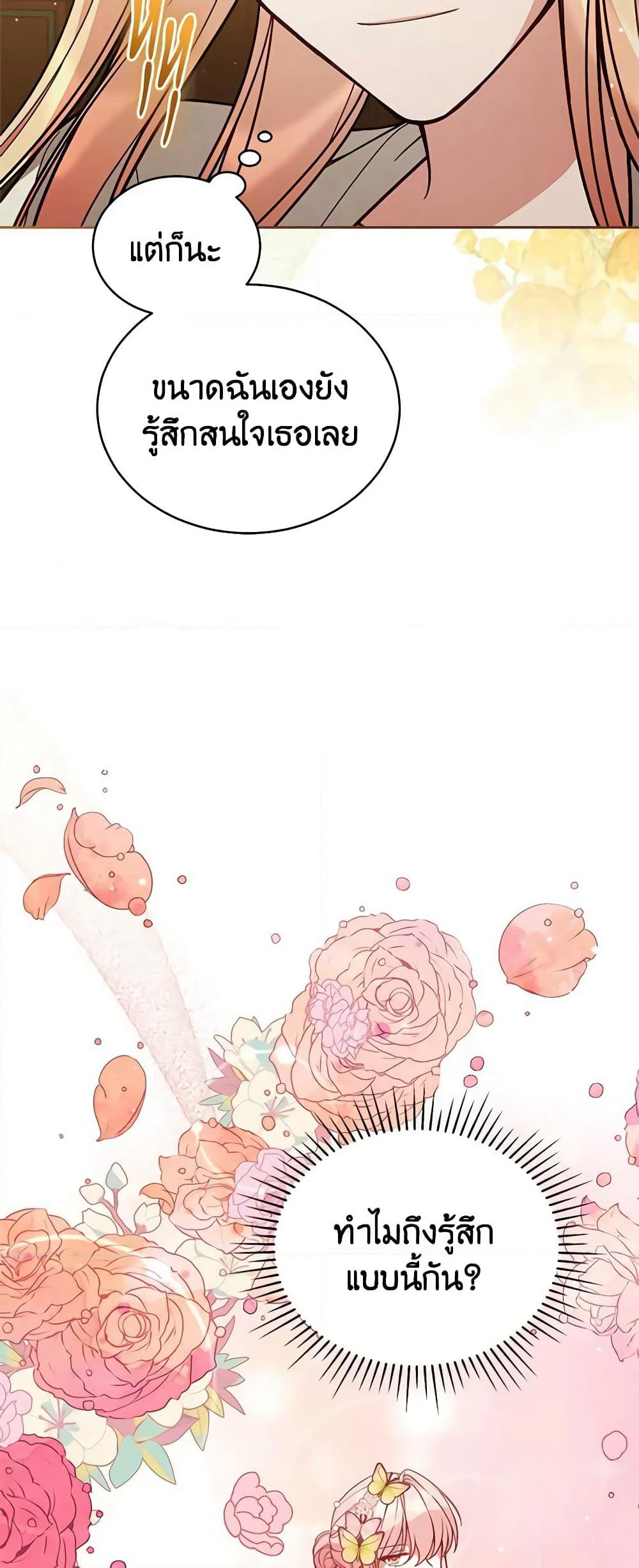 Solitary Lady page 7