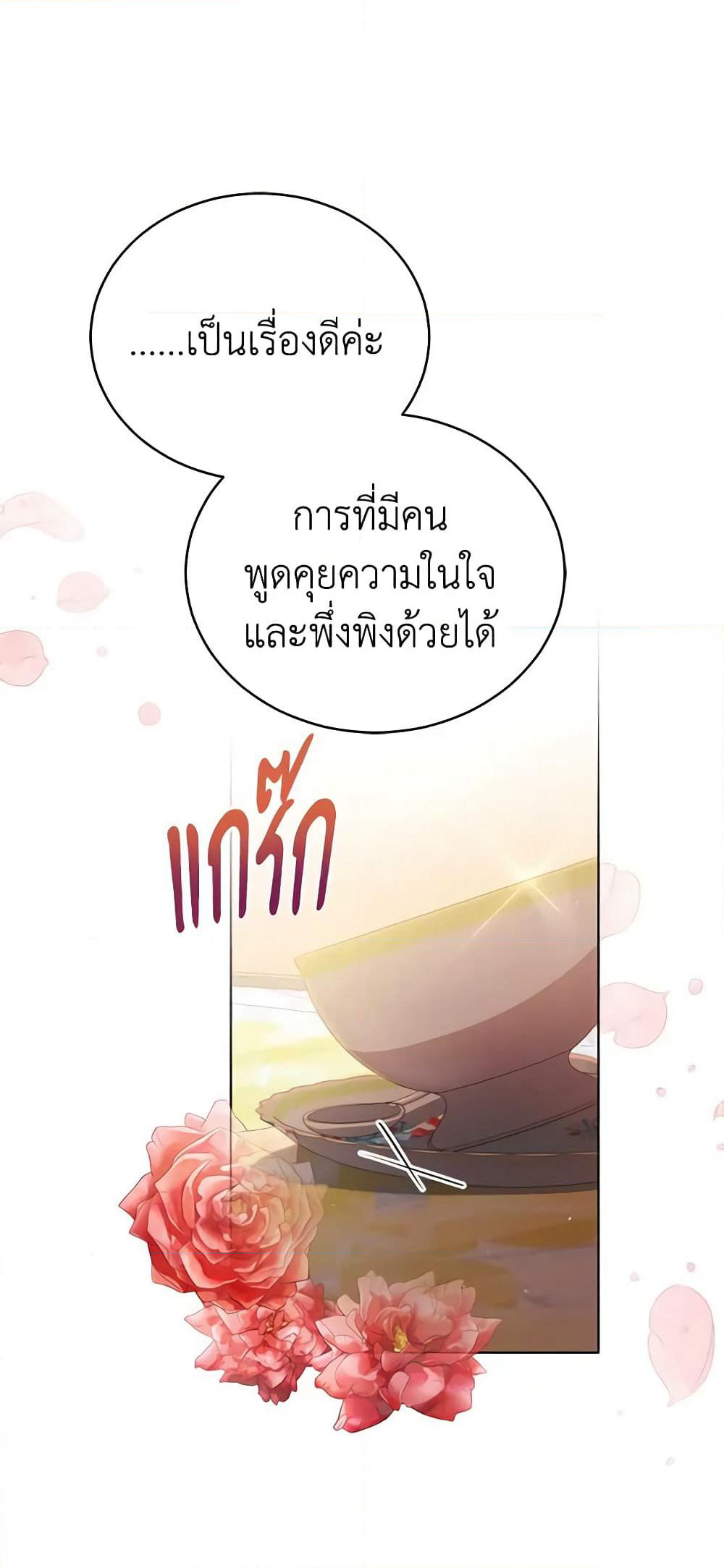 Solitary Lady page 2