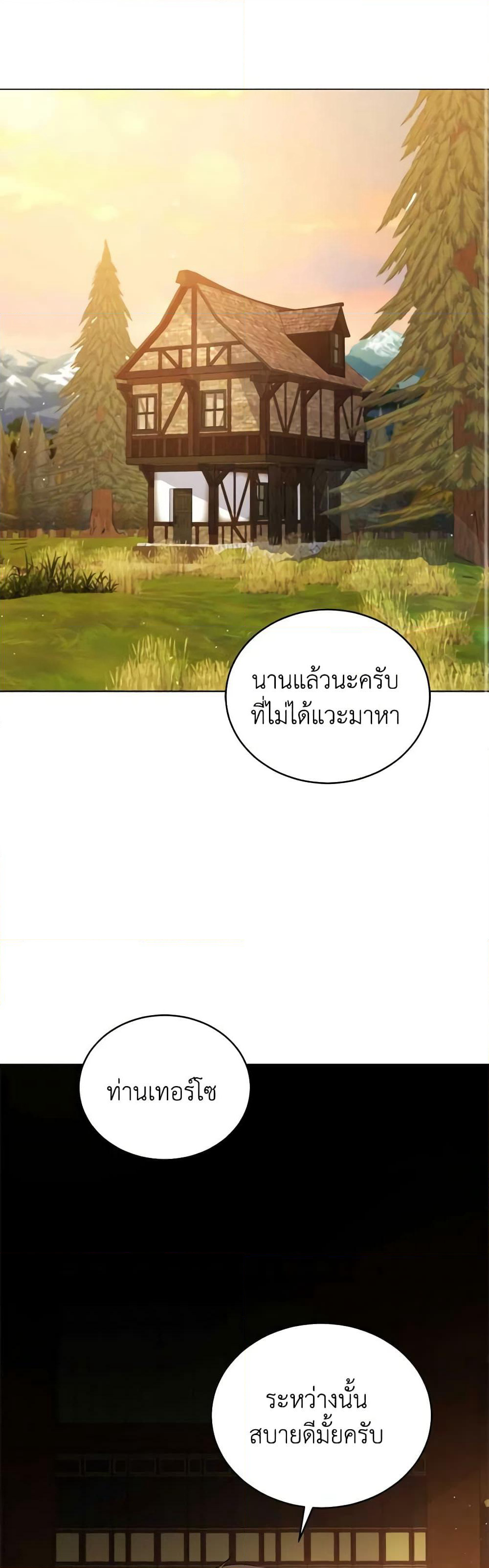 Solitary Lady page 2