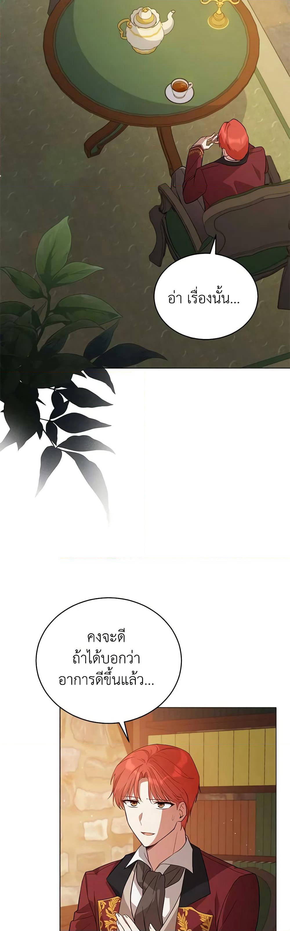 Solitary Lady page 4