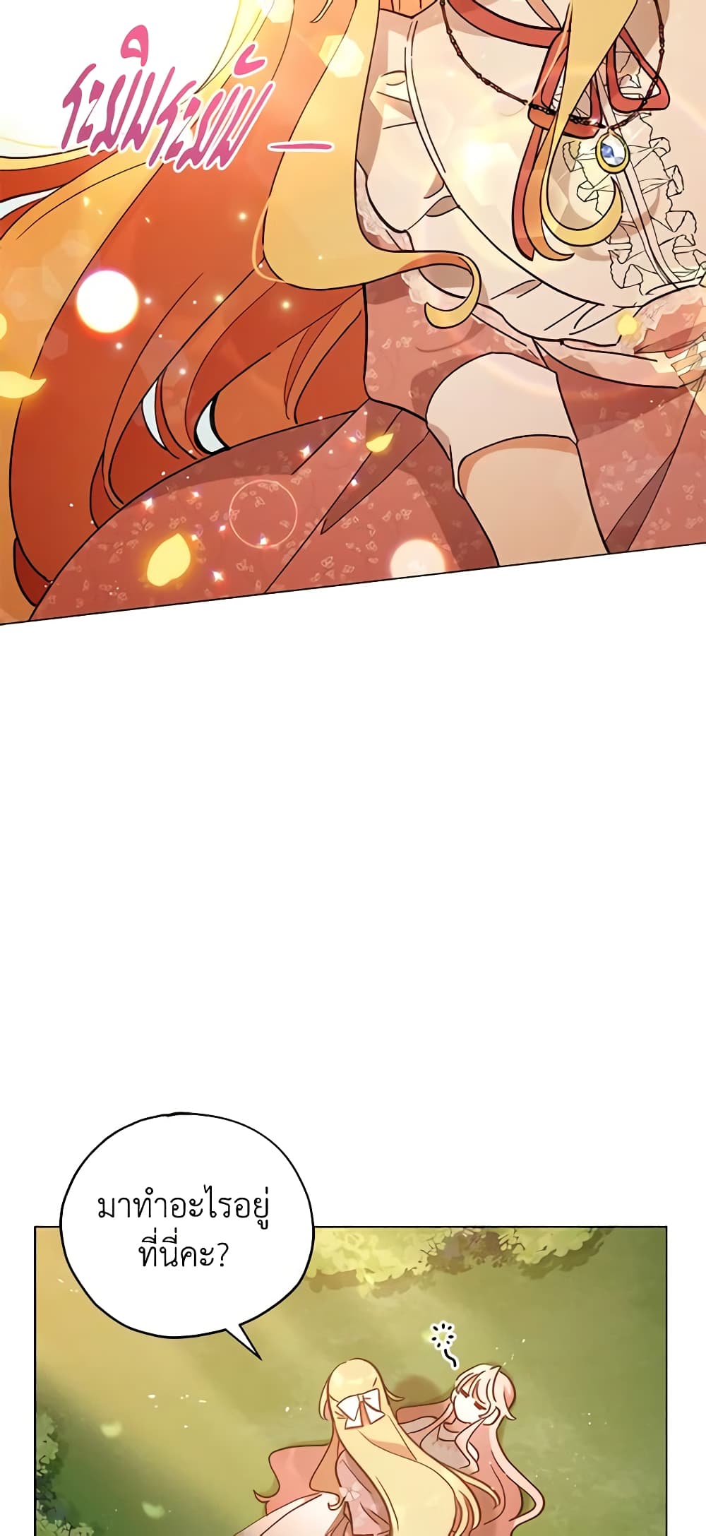 Solitary Lady page 8