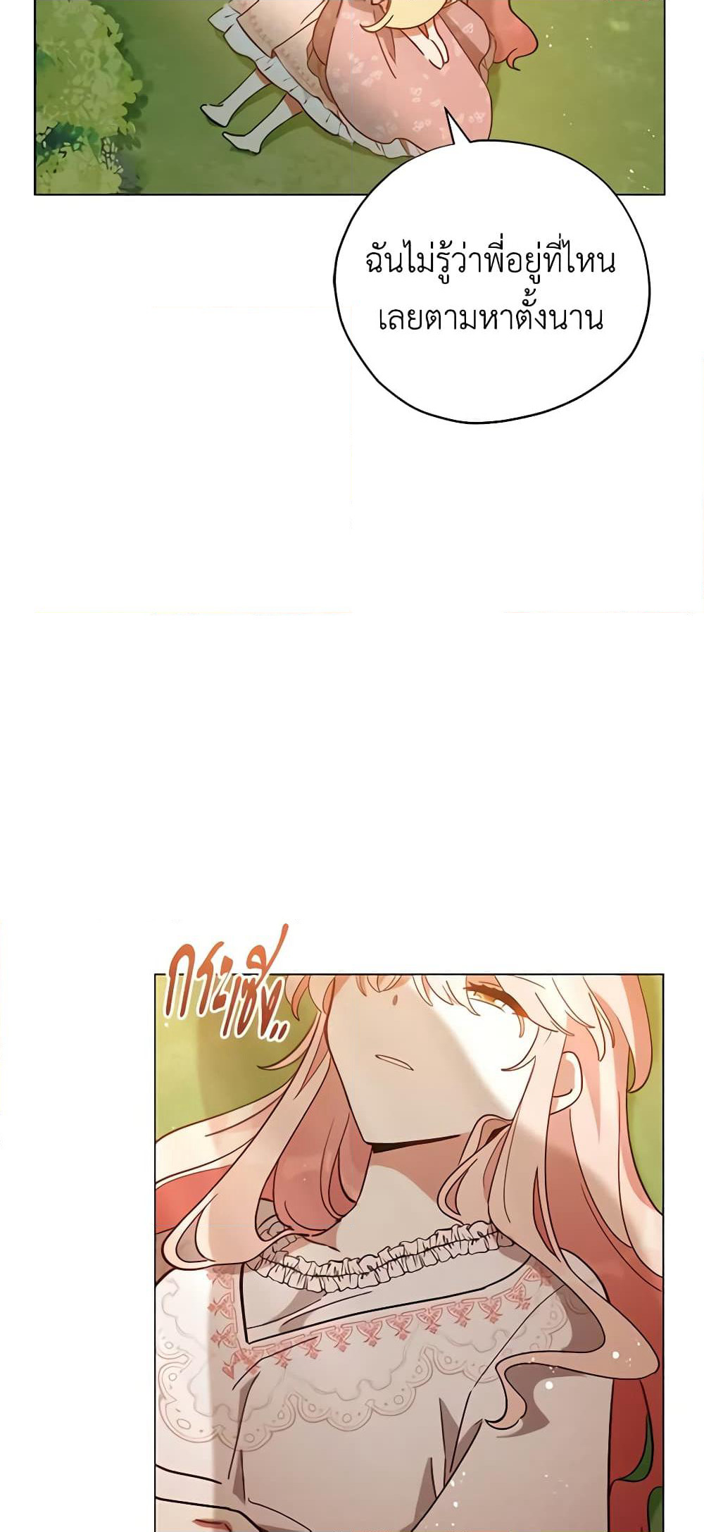 Solitary Lady page 9