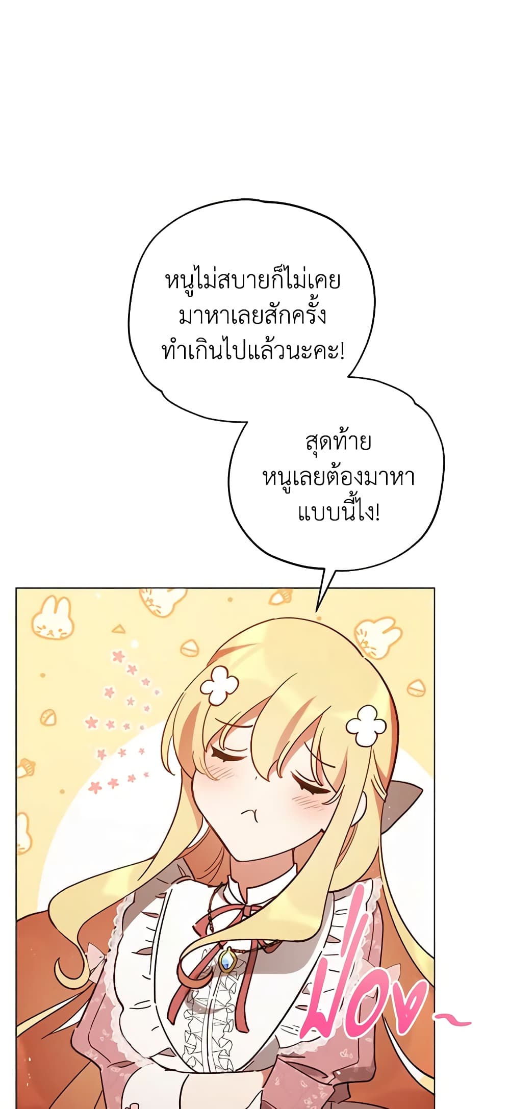 Solitary Lady page 12