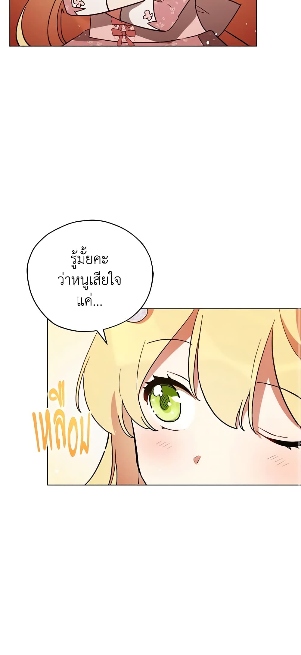 Solitary Lady page 13