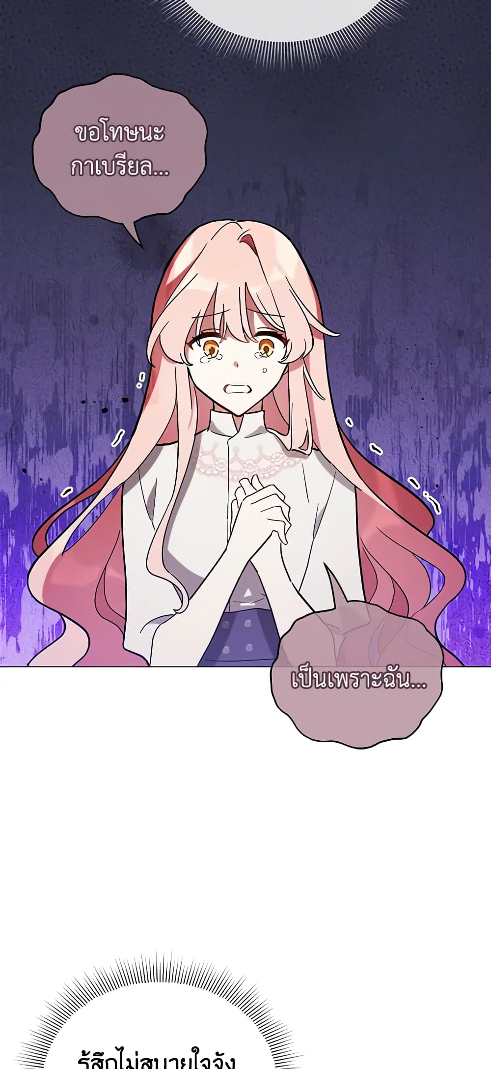 Solitary Lady page 17