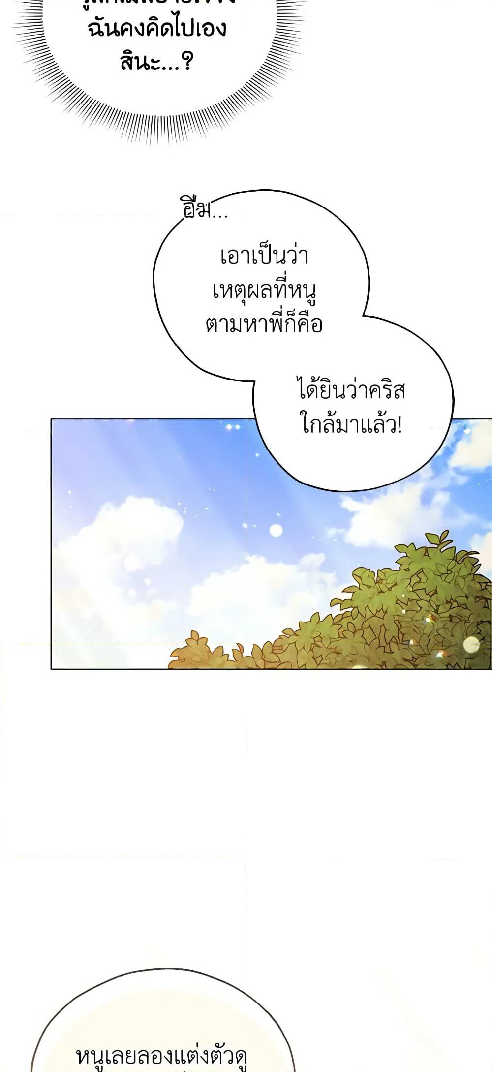 Solitary Lady page 18