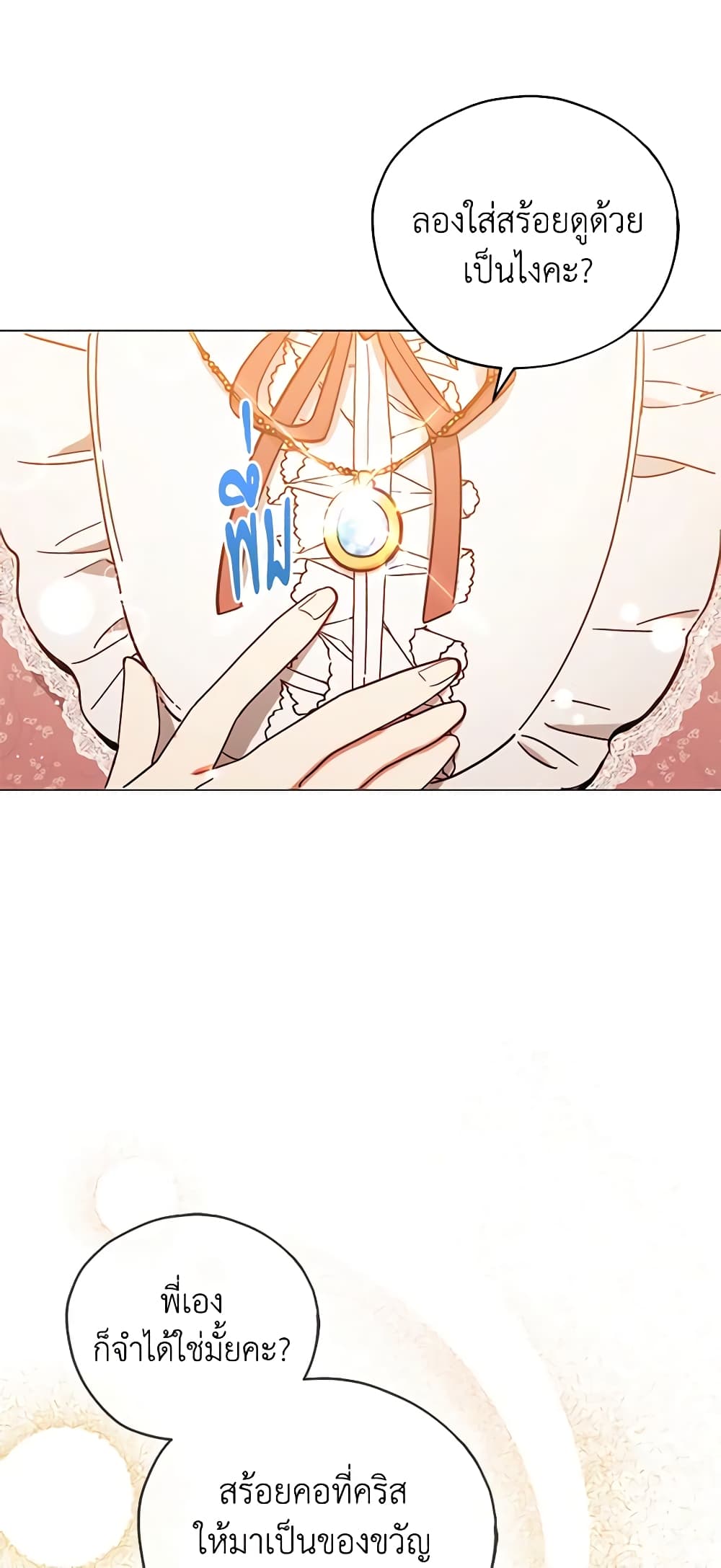 Solitary Lady page 20