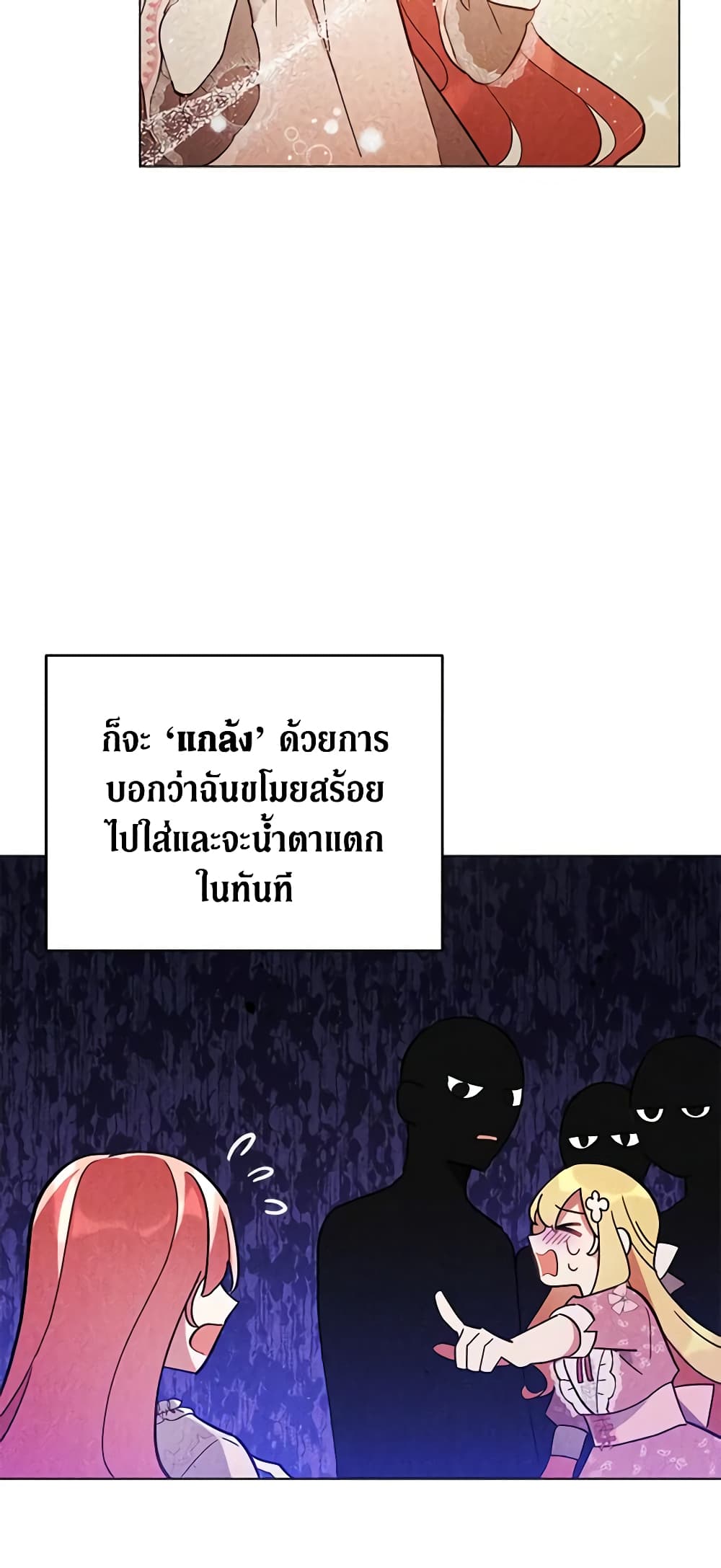Solitary Lady page 25