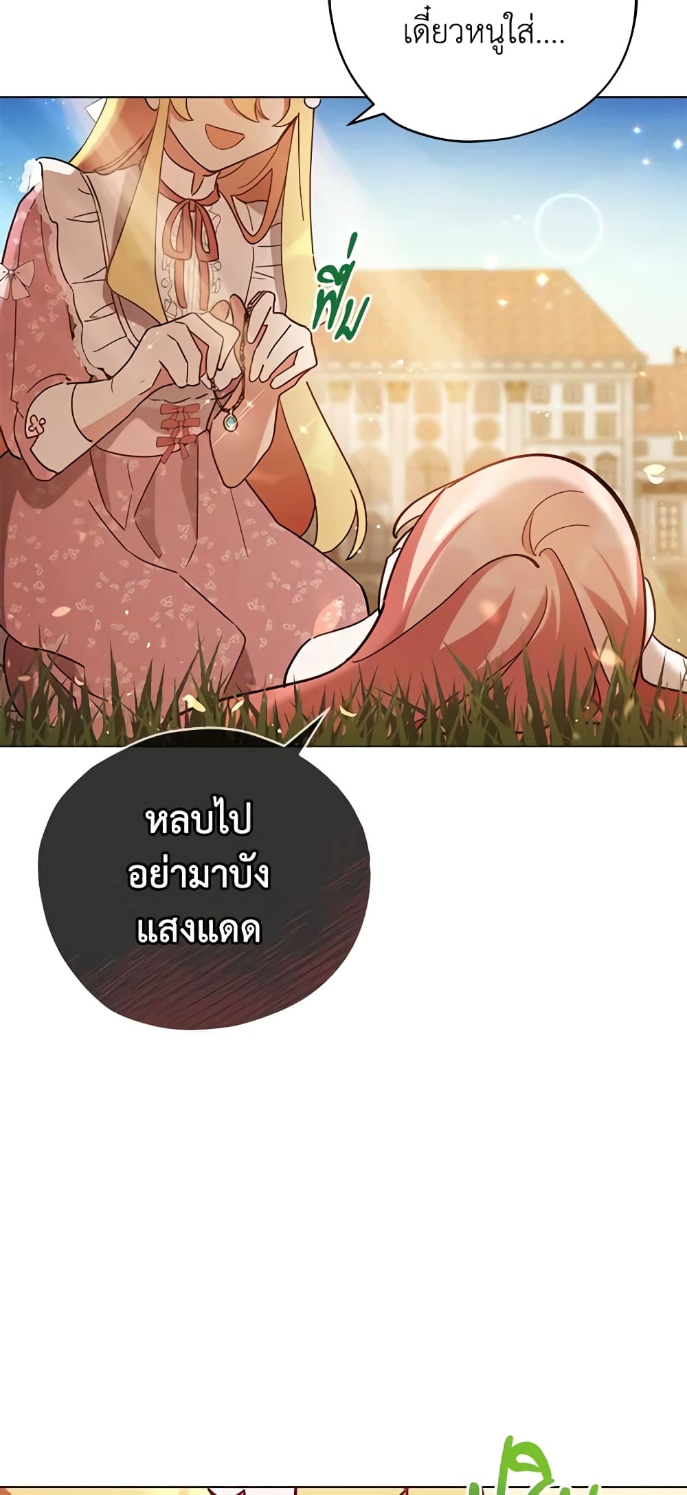 Solitary Lady page 27