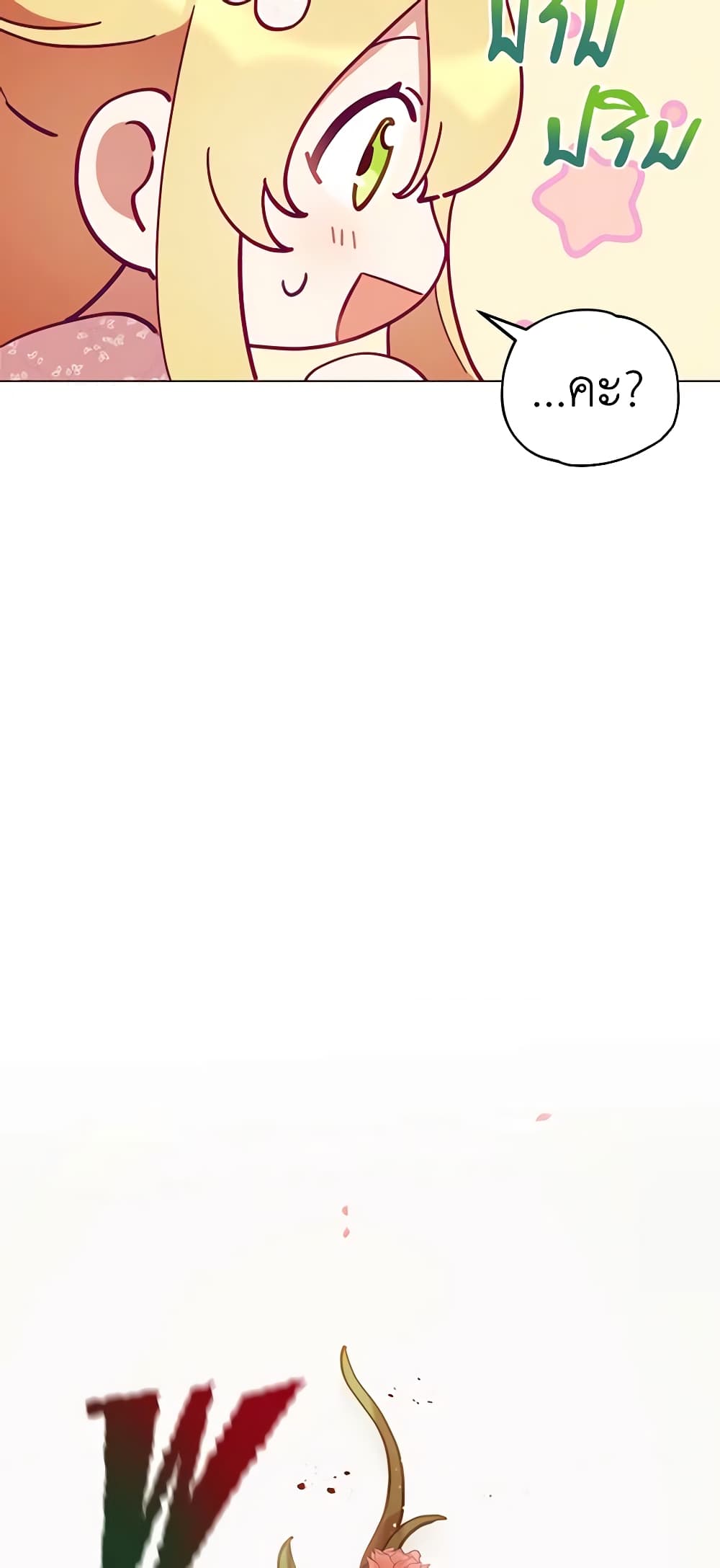 Solitary Lady page 28