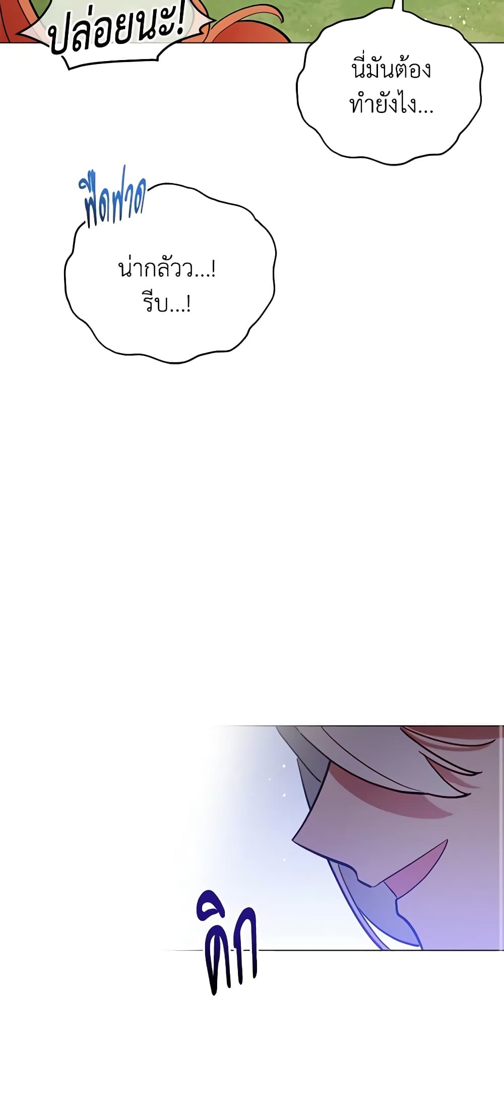 Solitary Lady page 34