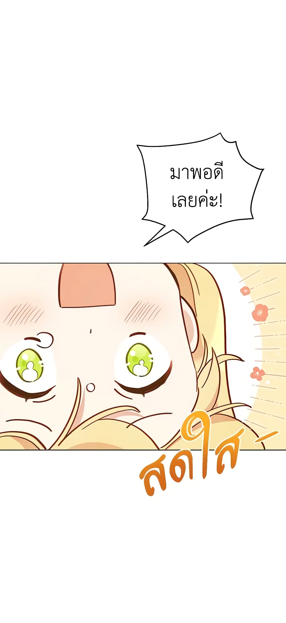 Solitary Lady page 37