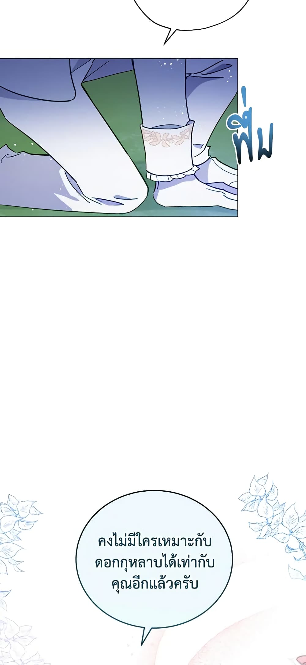 Solitary Lady page 41
