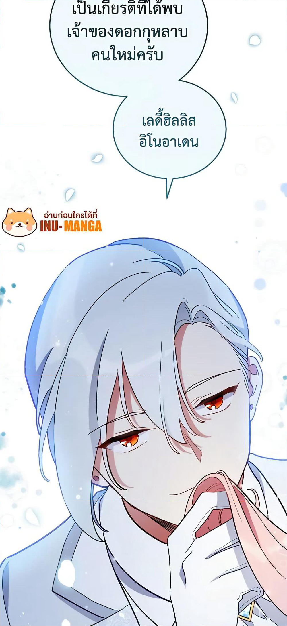 Solitary Lady page 43