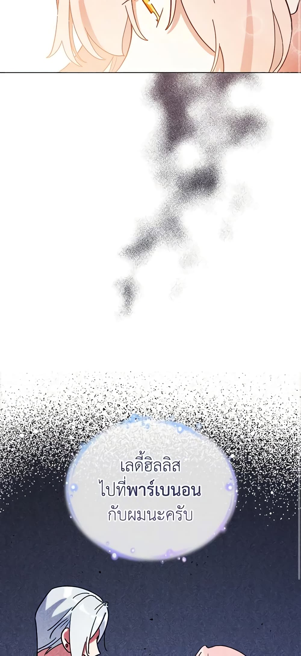 Solitary Lady page 45