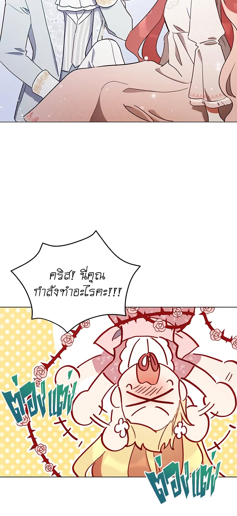 Solitary Lady page 47