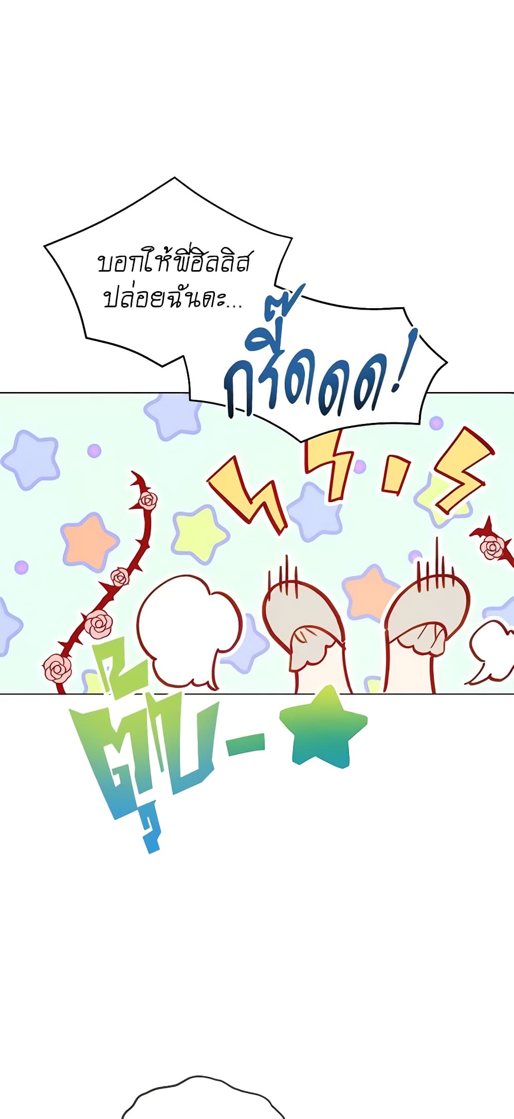 Solitary Lady page 48