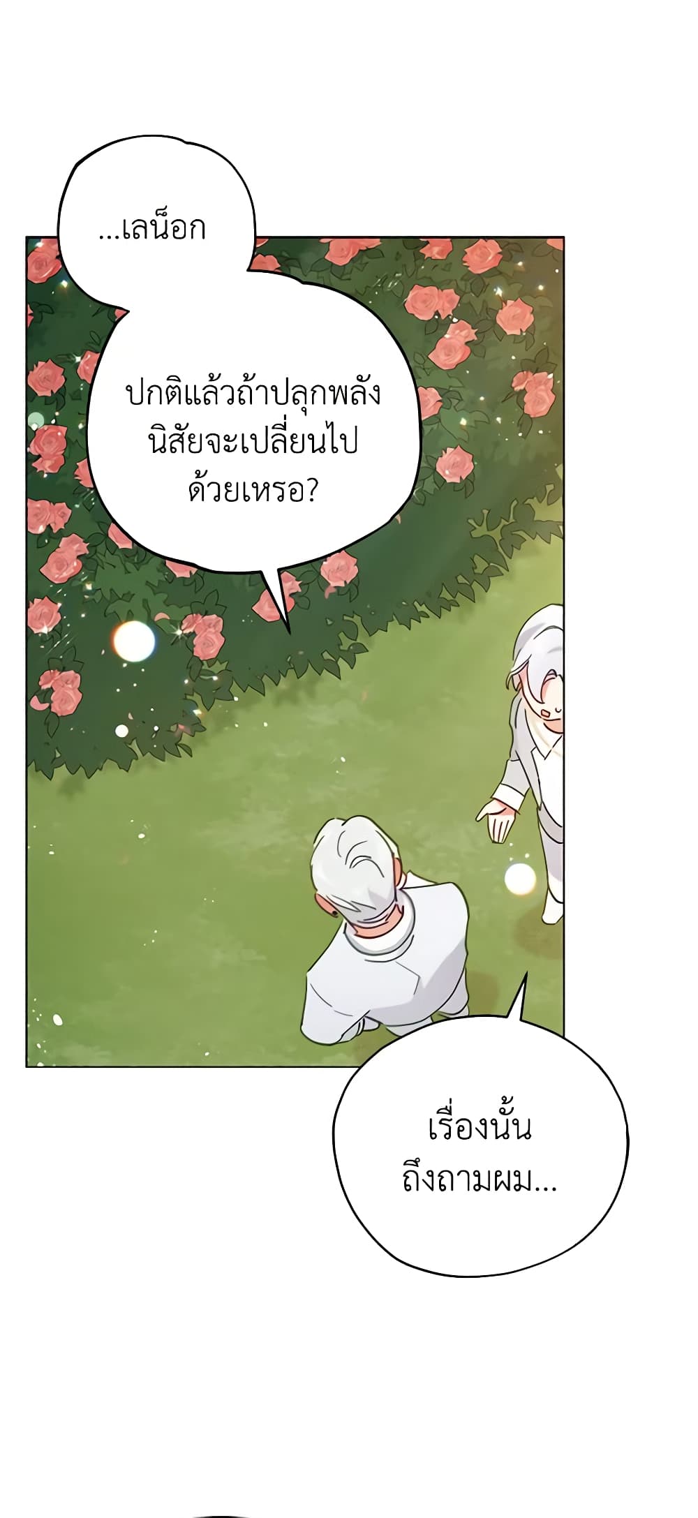 Solitary Lady page 55